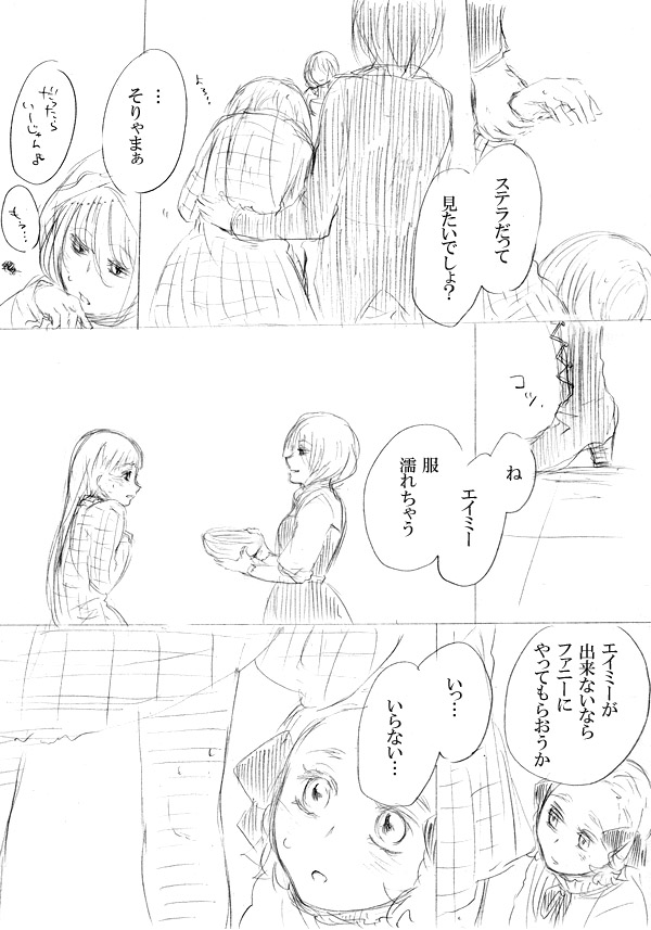 [にきび] 少女たちが少女を攫って来るお話