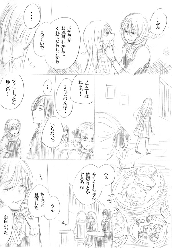 [にきび] 少女たちが少女を攫って来るお話