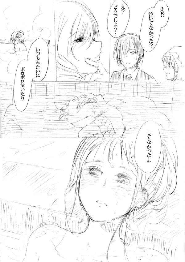 [にきび] 少女たちが少女を攫って来るお話
