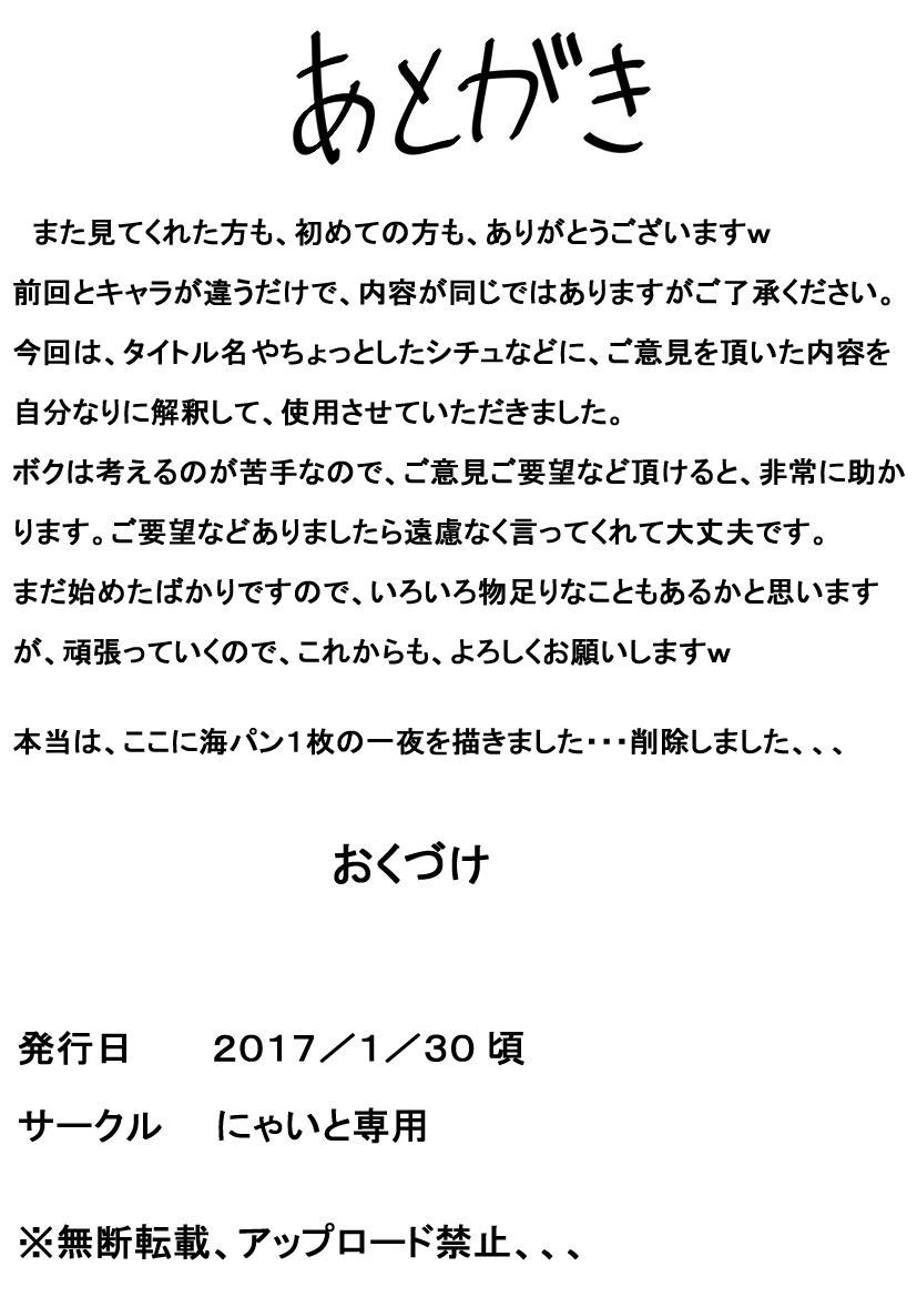 [にゃいと専用 (にゃいと)] 俺のアクマを接収させる! (フェアリーテイル)