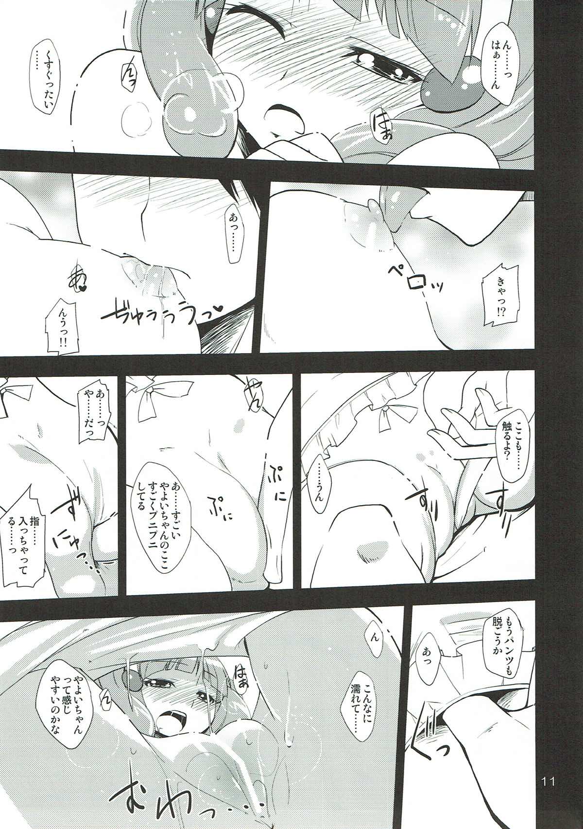 (C82) [なつのうみ (夏海あきら)] ママにはナイショのXXX (スマイルプリキュア!)