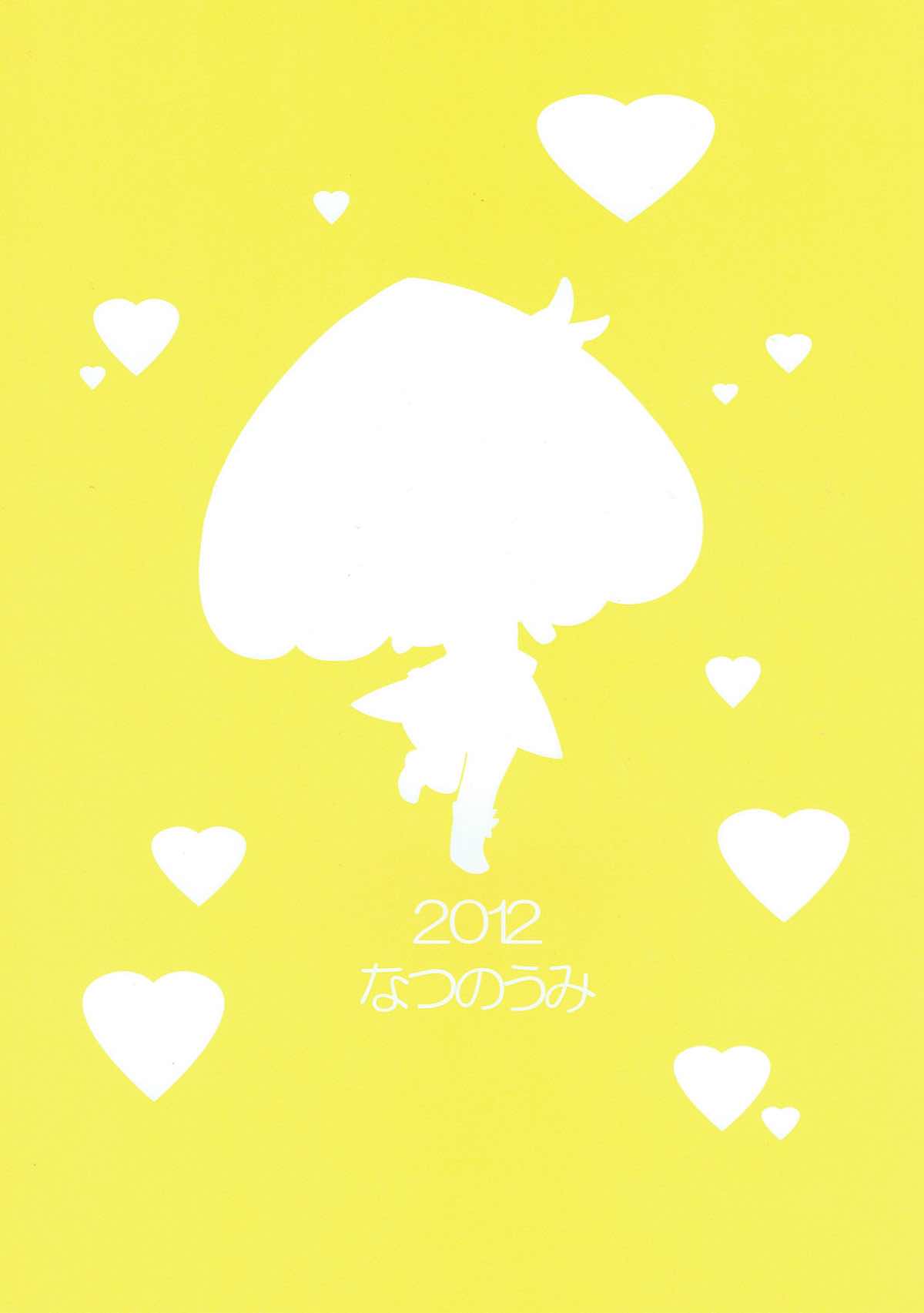 (C82) [なつのうみ (夏海あきら)] ママにはナイショのXXX (スマイルプリキュア!)