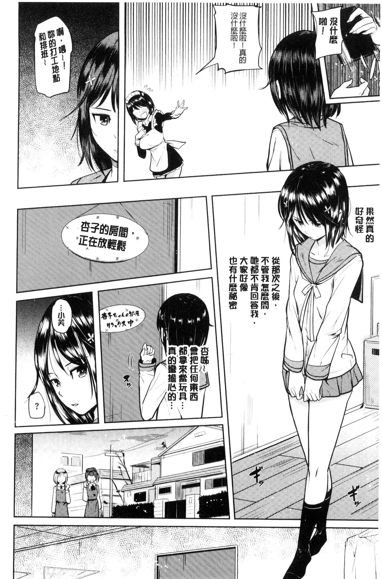 [ナックルカーブ] お兄ちゃん感謝祭♡ [中国翻訳]