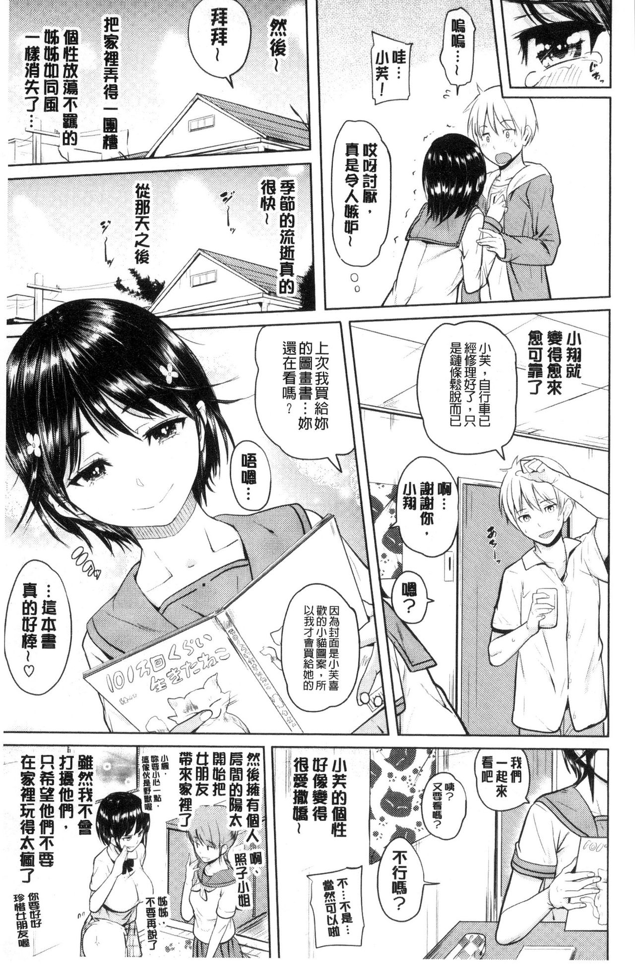 [ナックルカーブ] お兄ちゃん感謝祭♡ [中国翻訳]