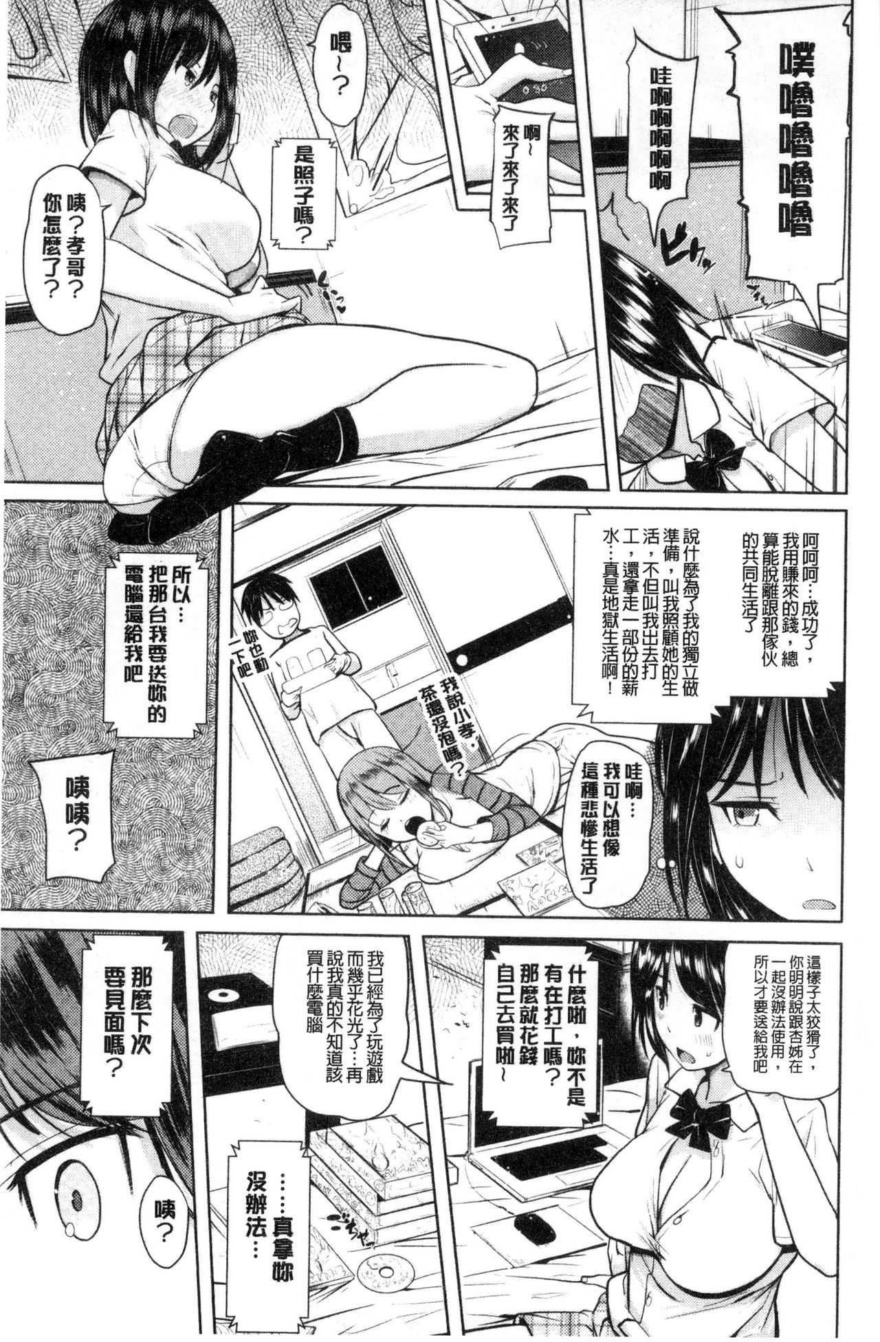 [ナックルカーブ] お兄ちゃん感謝祭♡ [中国翻訳]