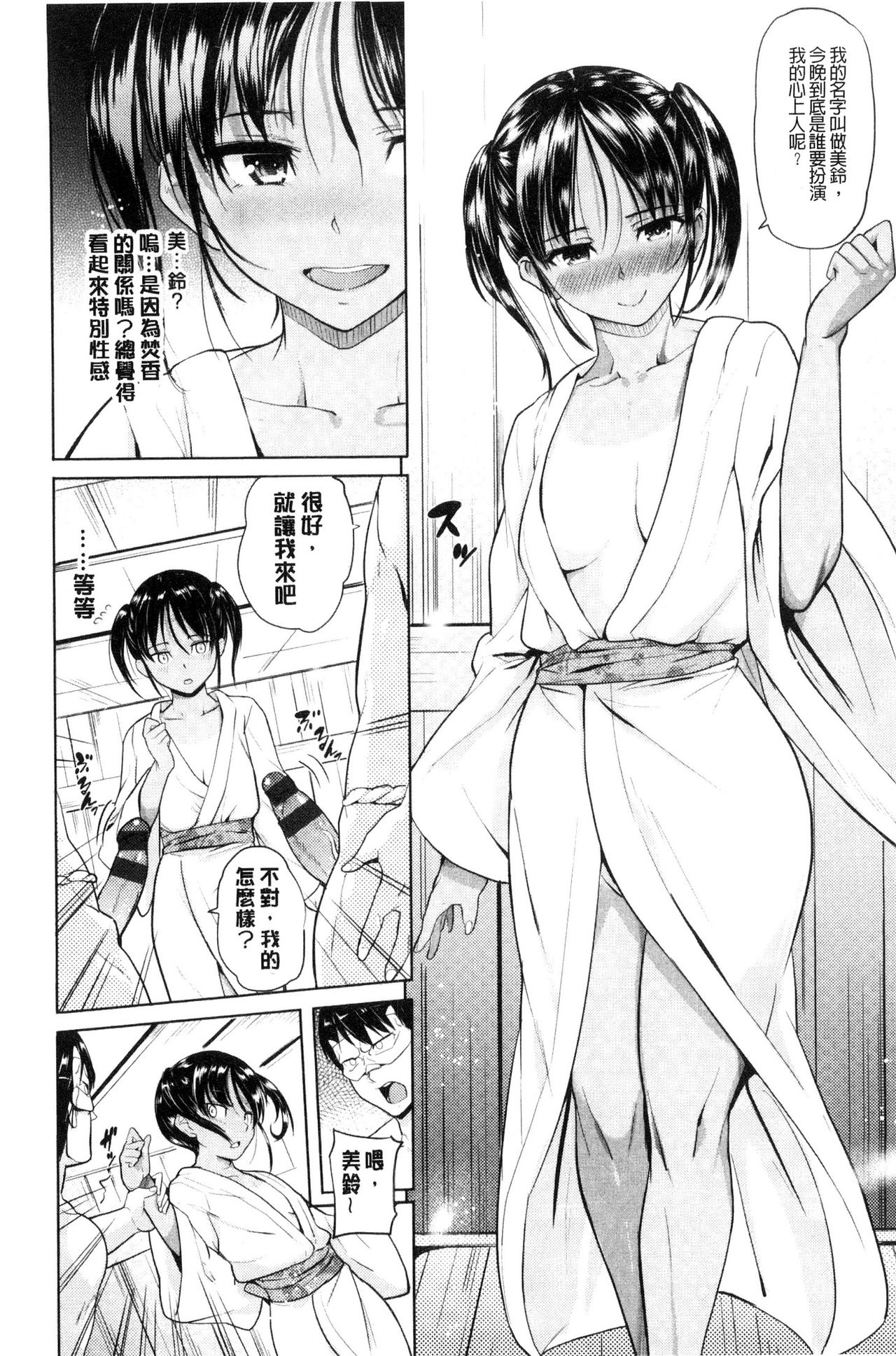 [ナックルカーブ] お兄ちゃん感謝祭♡ [中国翻訳]