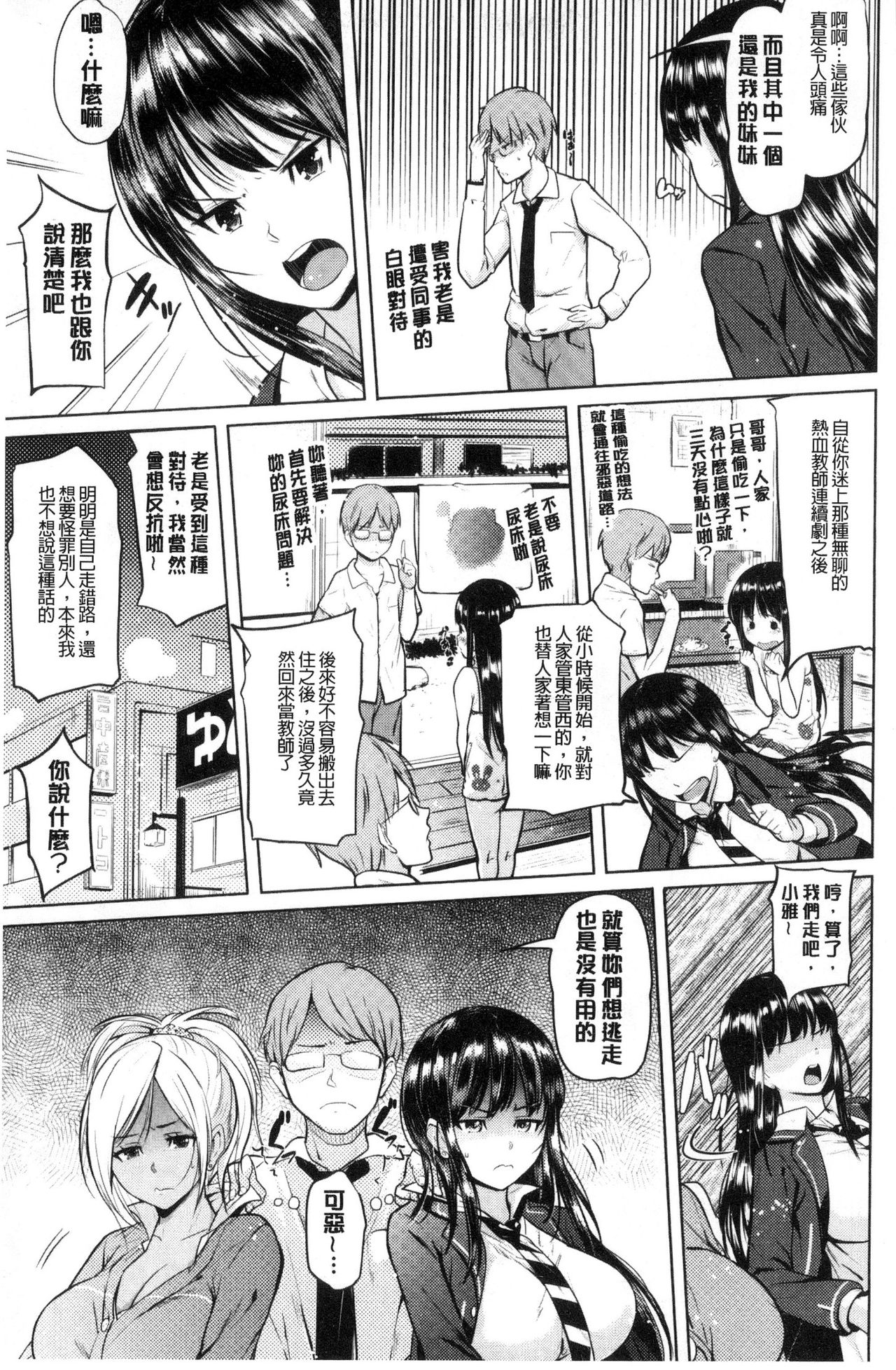 [ナックルカーブ] お兄ちゃん感謝祭♡ [中国翻訳]