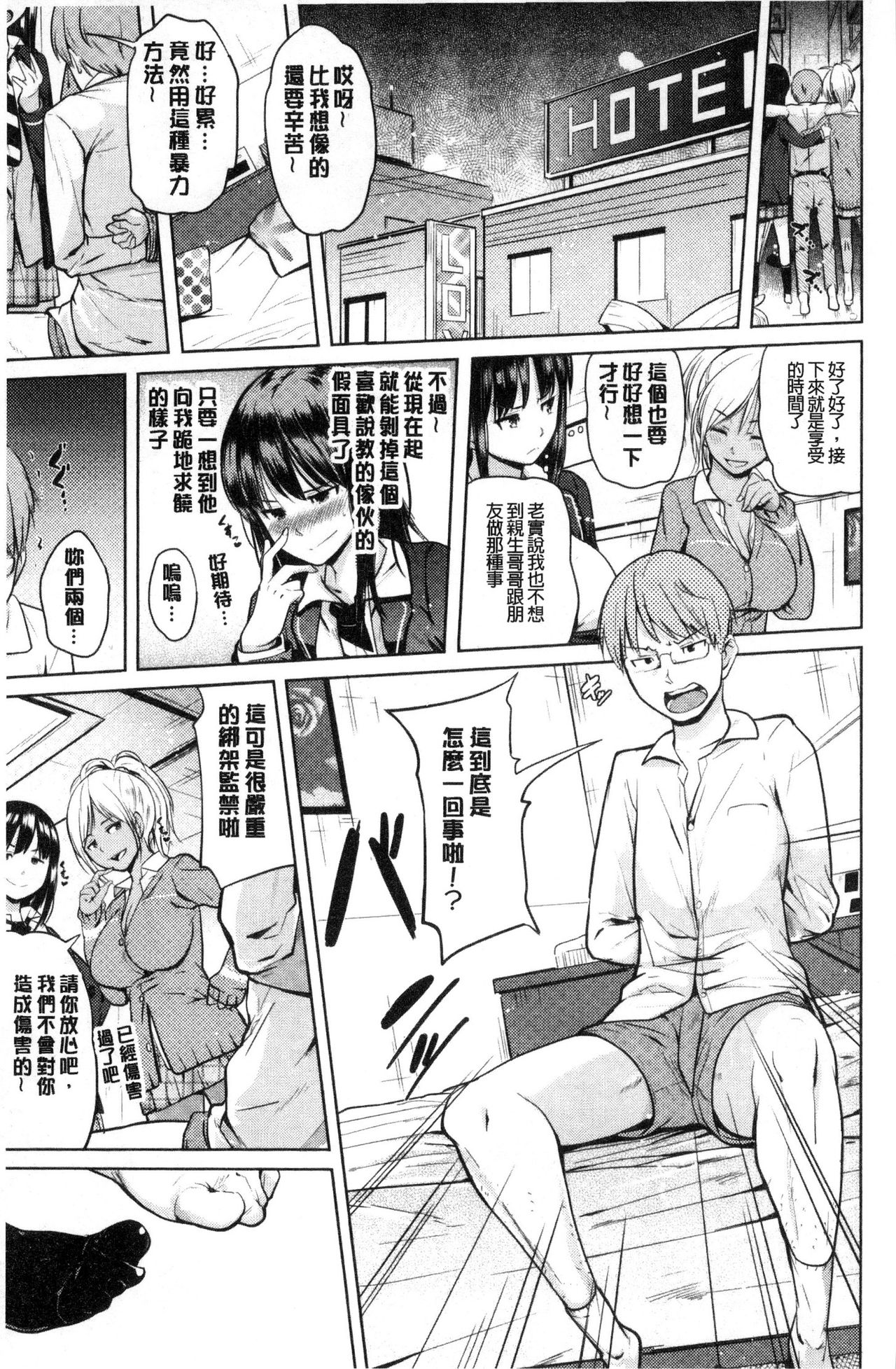 [ナックルカーブ] お兄ちゃん感謝祭♡ [中国翻訳]