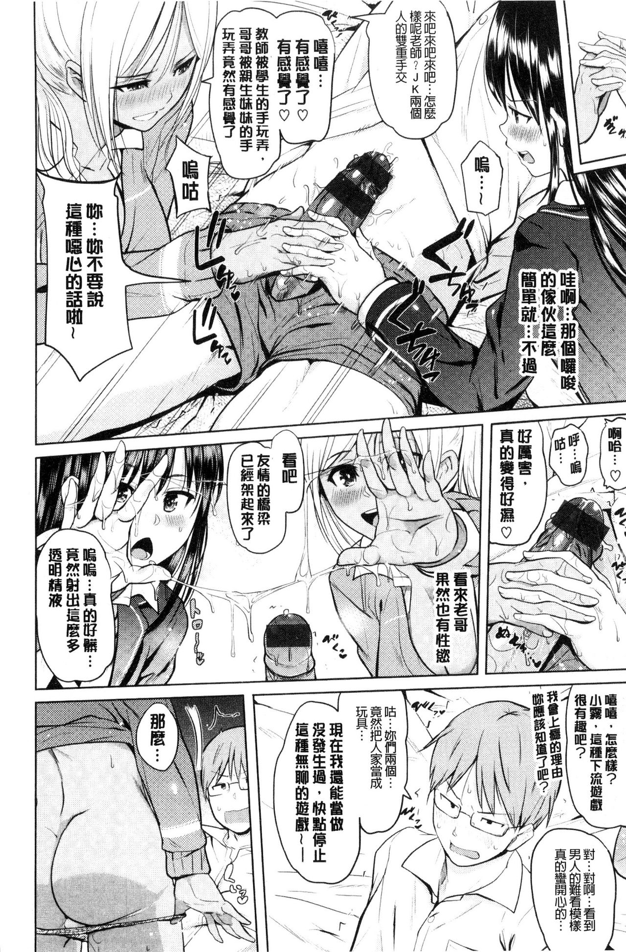 [ナックルカーブ] お兄ちゃん感謝祭♡ [中国翻訳]