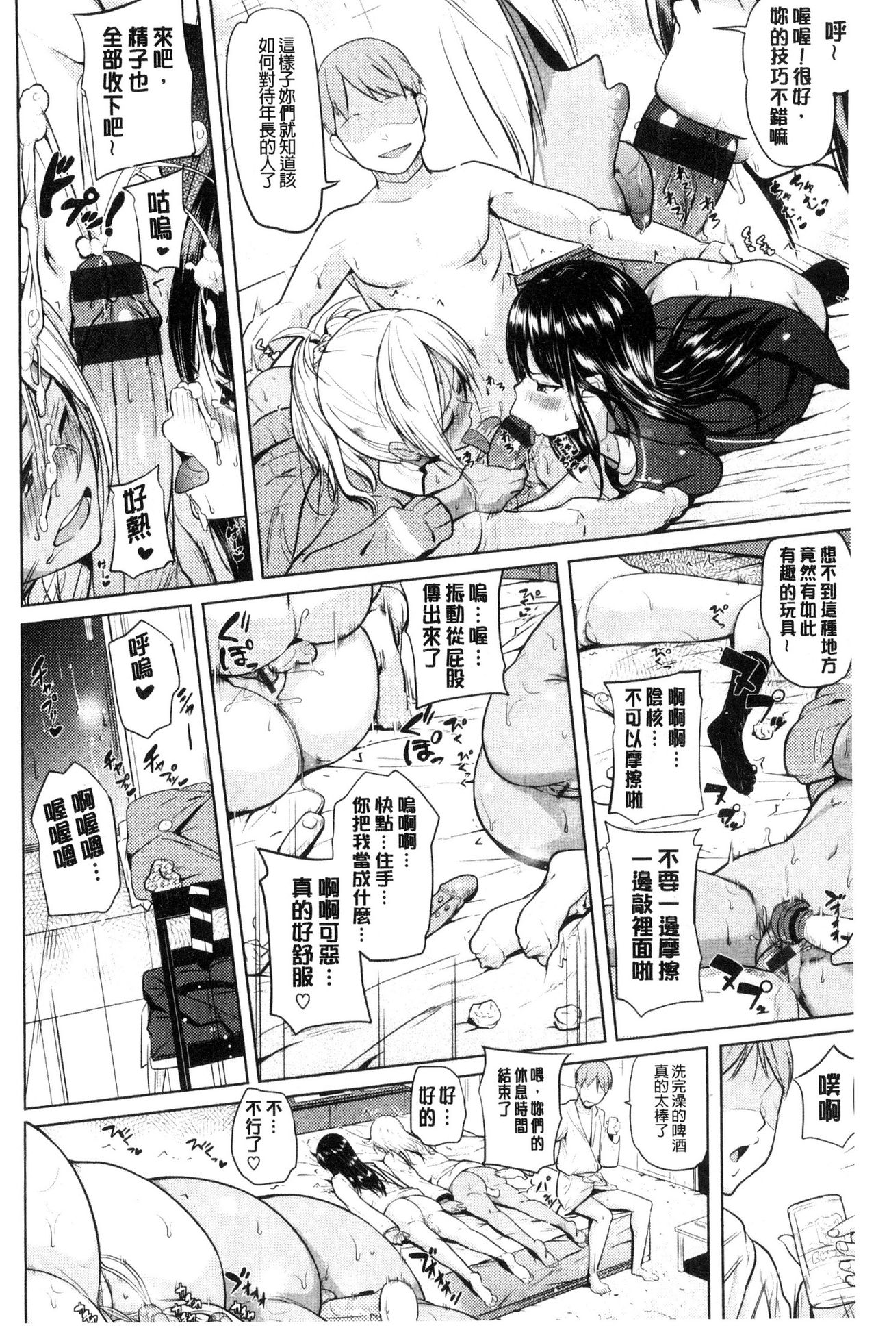 [ナックルカーブ] お兄ちゃん感謝祭♡ [中国翻訳]