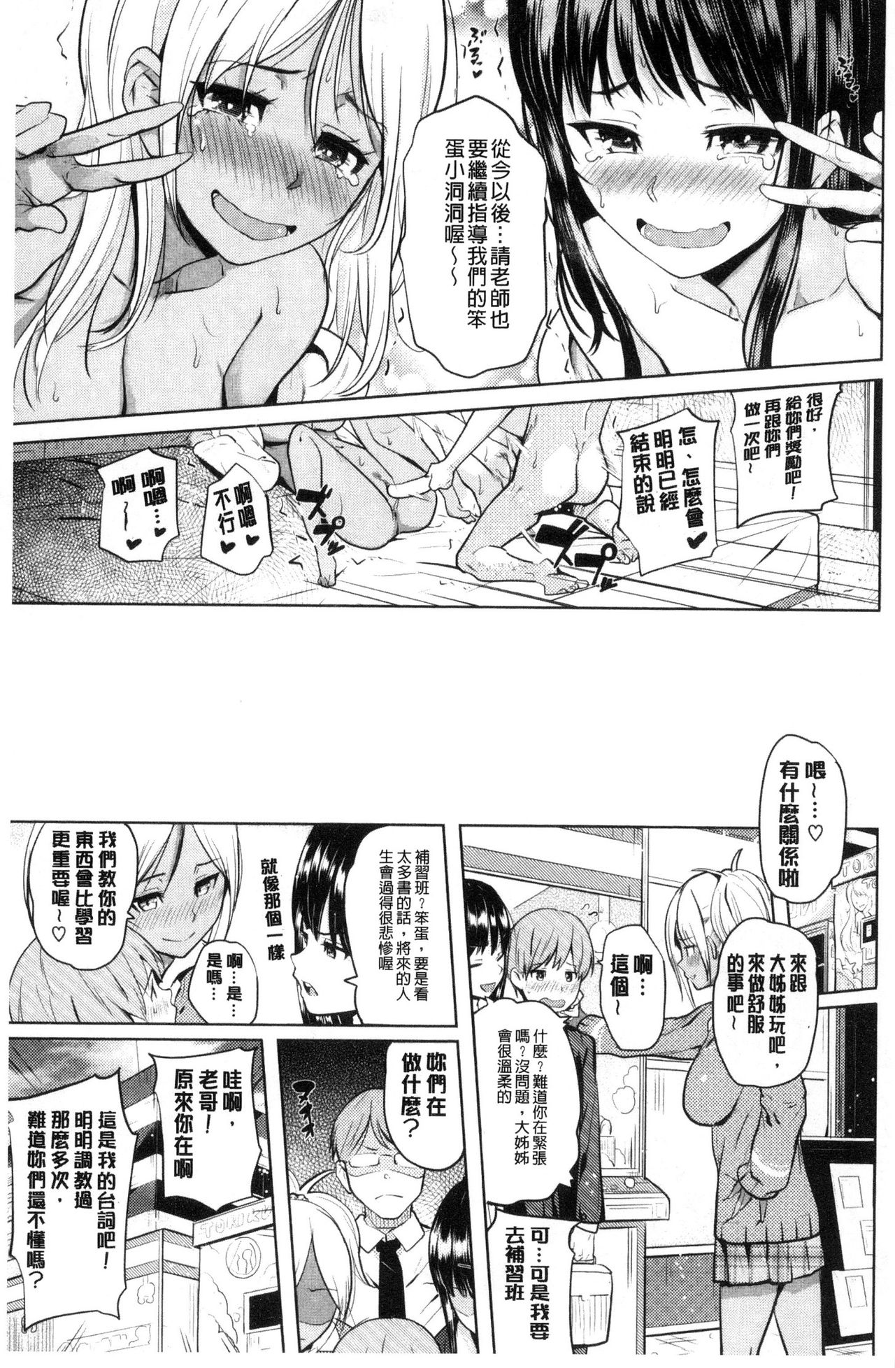 [ナックルカーブ] お兄ちゃん感謝祭♡ [中国翻訳]