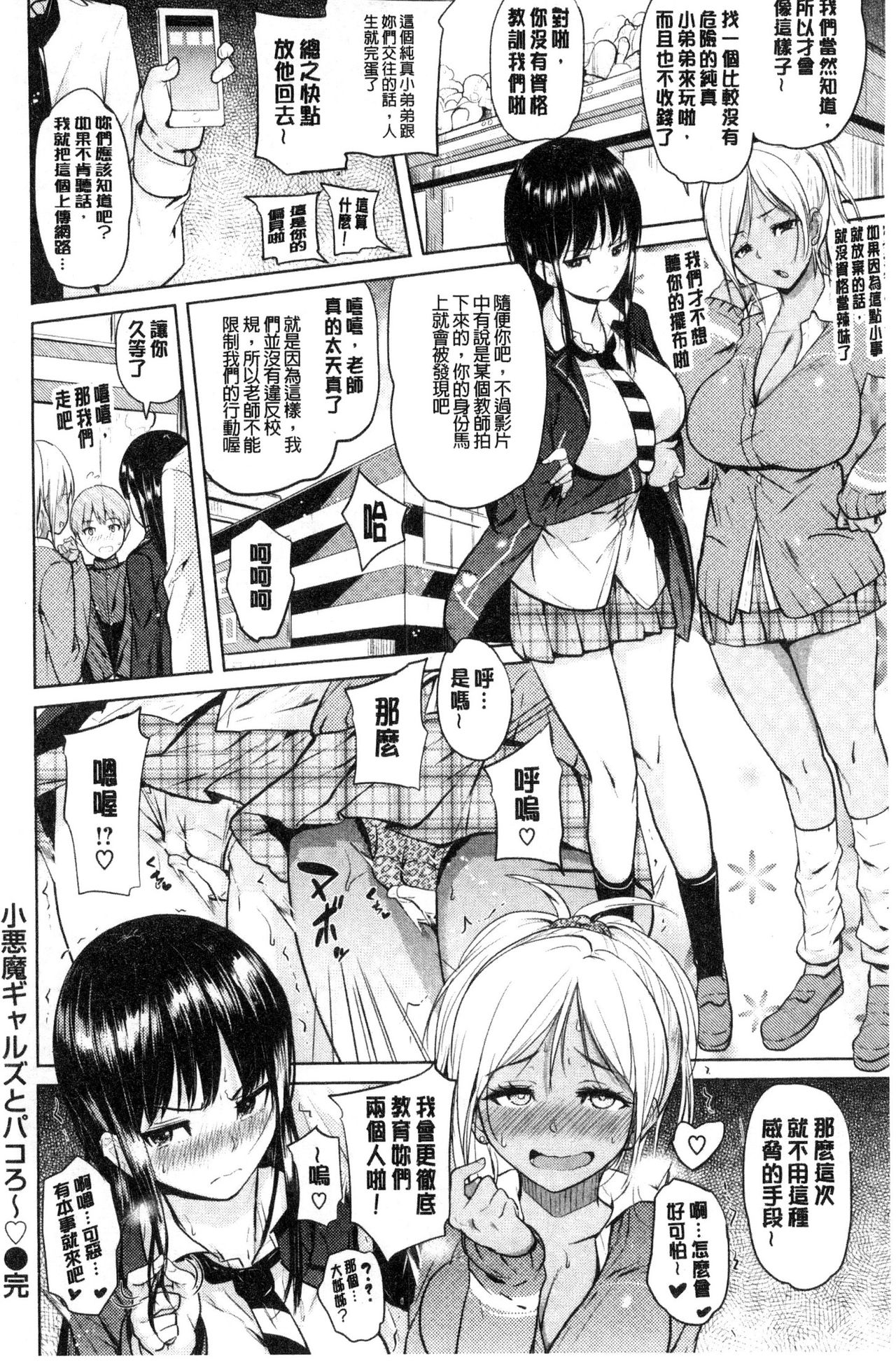 [ナックルカーブ] お兄ちゃん感謝祭♡ [中国翻訳]