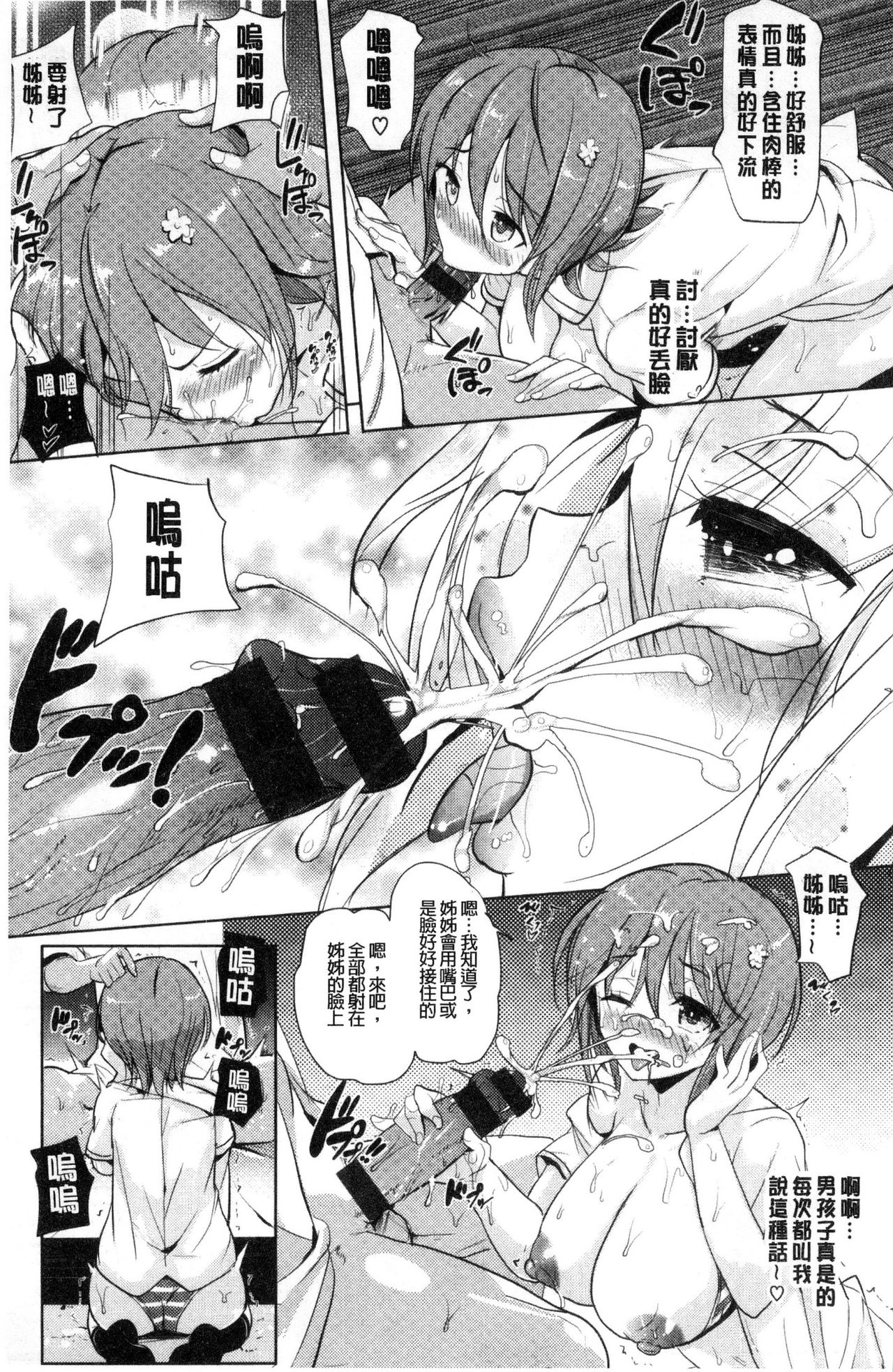 [ナックルカーブ] お兄ちゃん感謝祭♡ [中国翻訳]