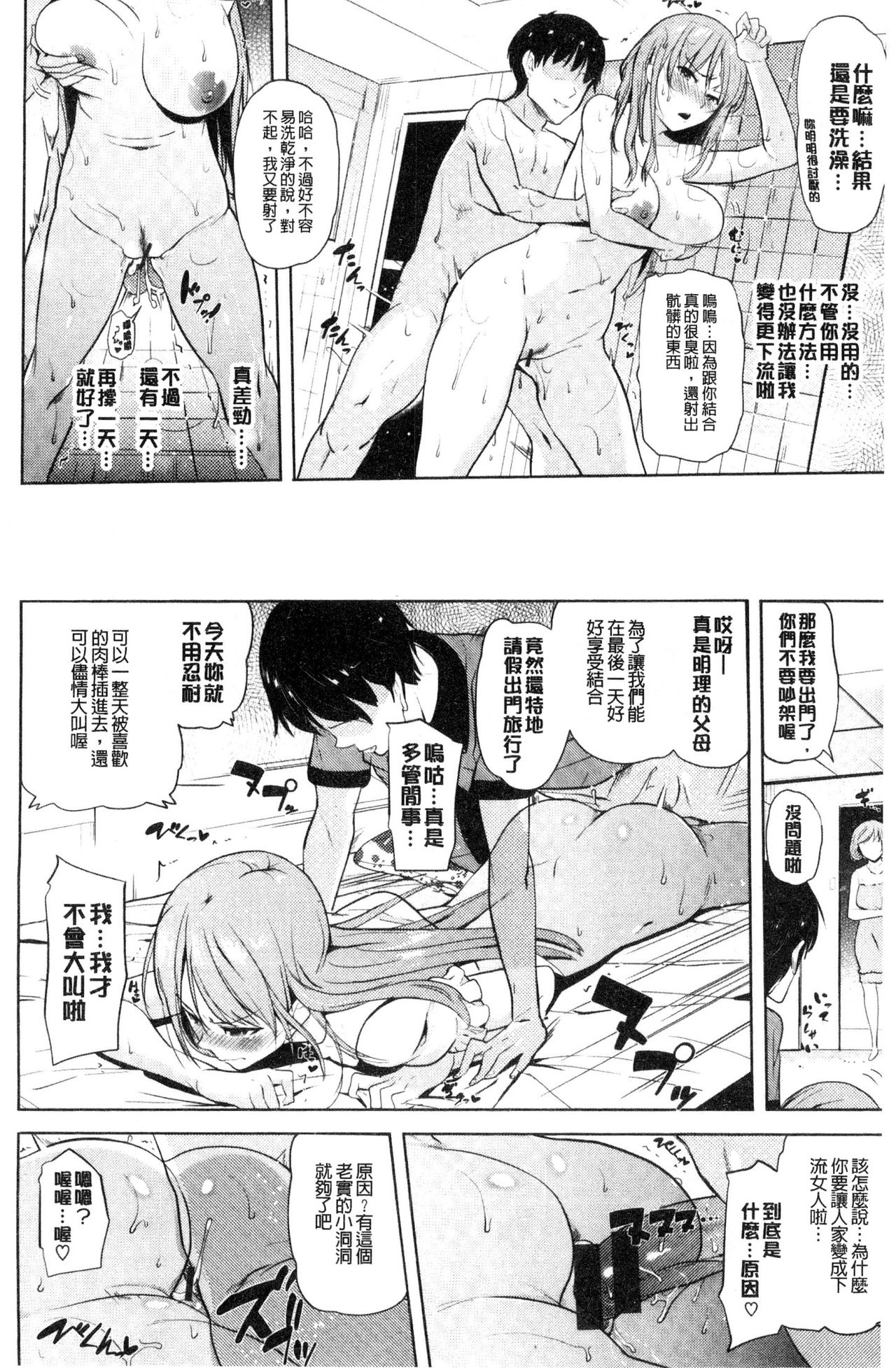 [ナックルカーブ] お兄ちゃん感謝祭♡ [中国翻訳]