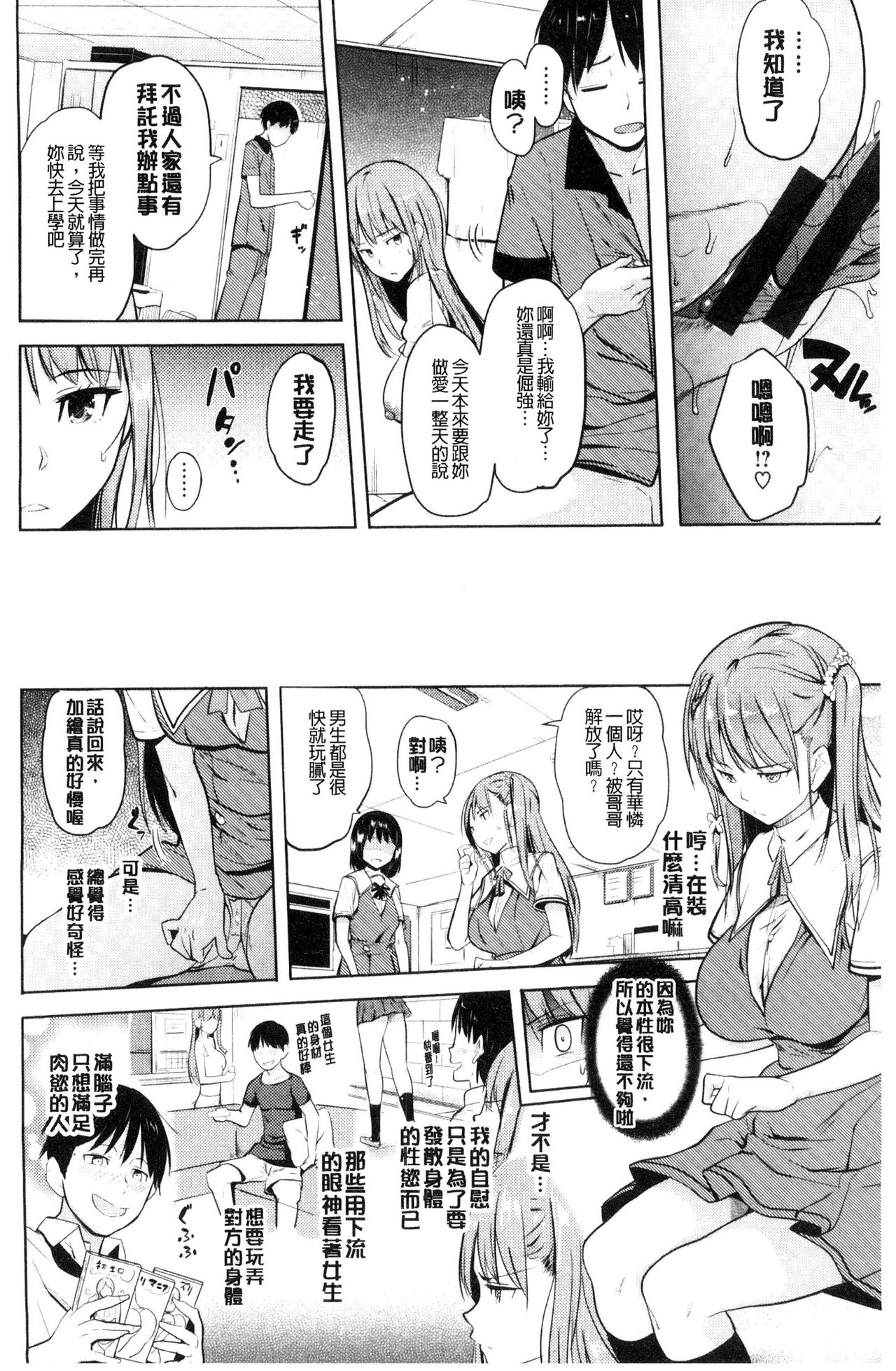 [ナックルカーブ] お兄ちゃん感謝祭♡ [中国翻訳]