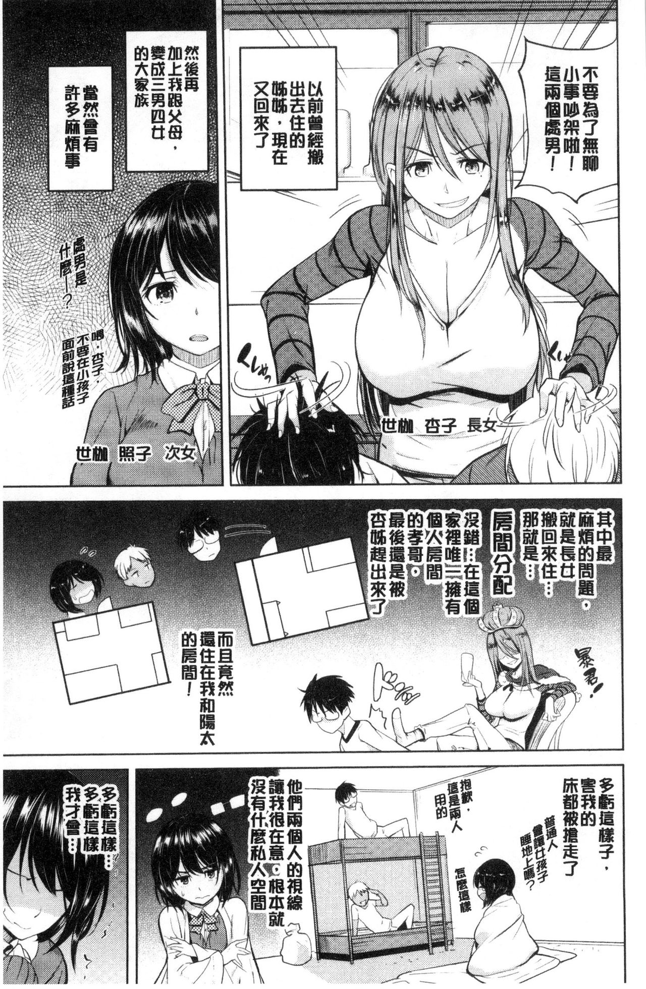 [ナックルカーブ] お兄ちゃん感謝祭♡ [中国翻訳]