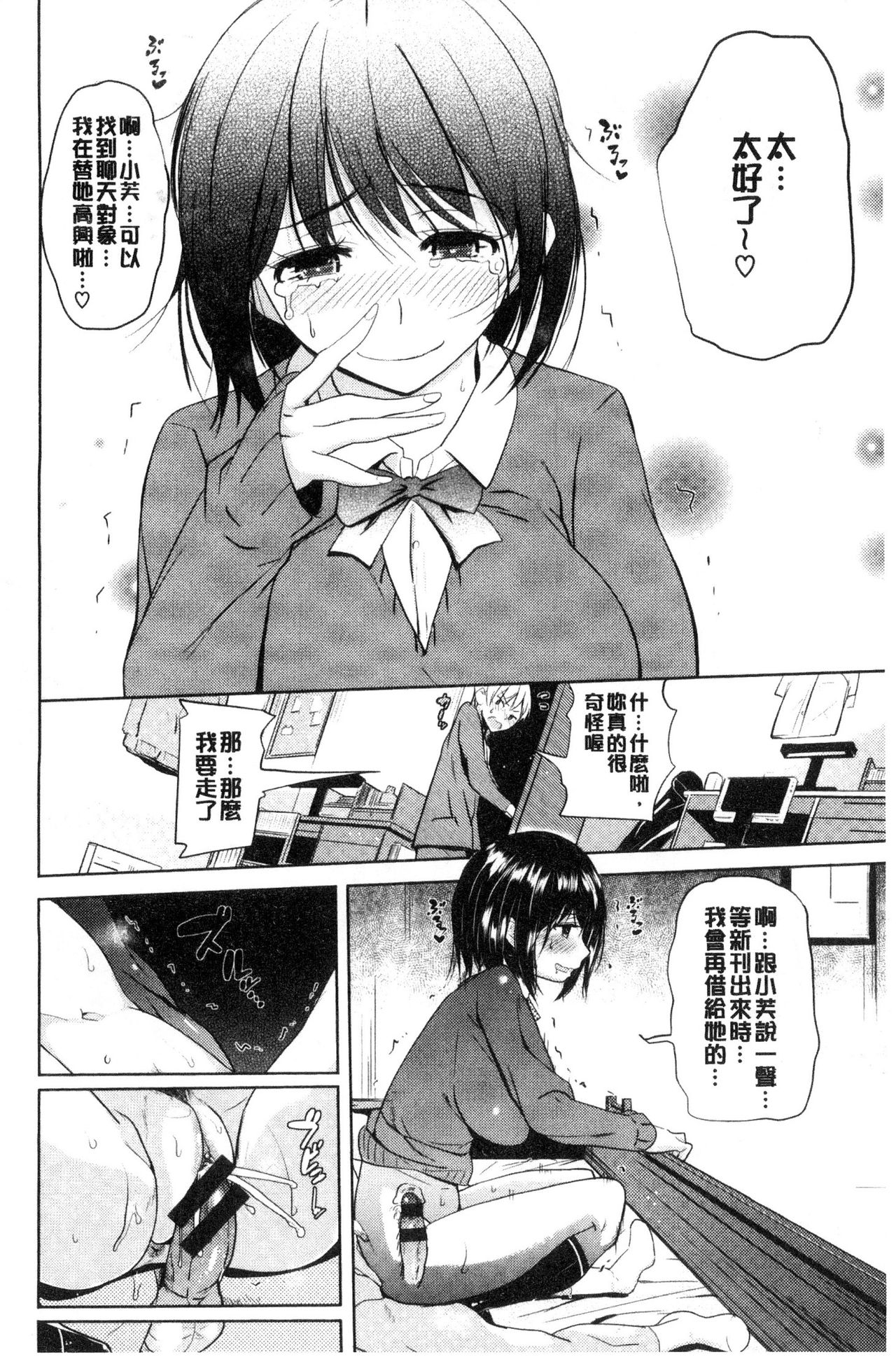 [ナックルカーブ] お兄ちゃん感謝祭♡ [中国翻訳]