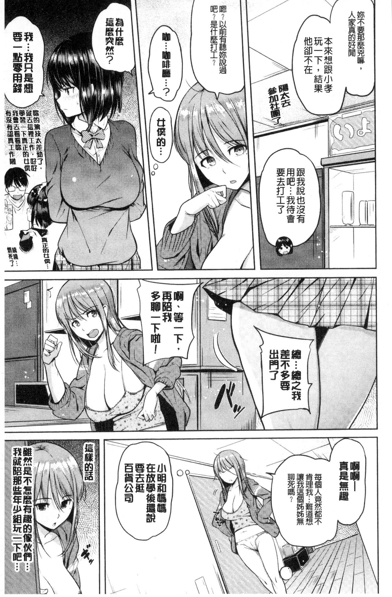 [ナックルカーブ] お兄ちゃん感謝祭♡ [中国翻訳]