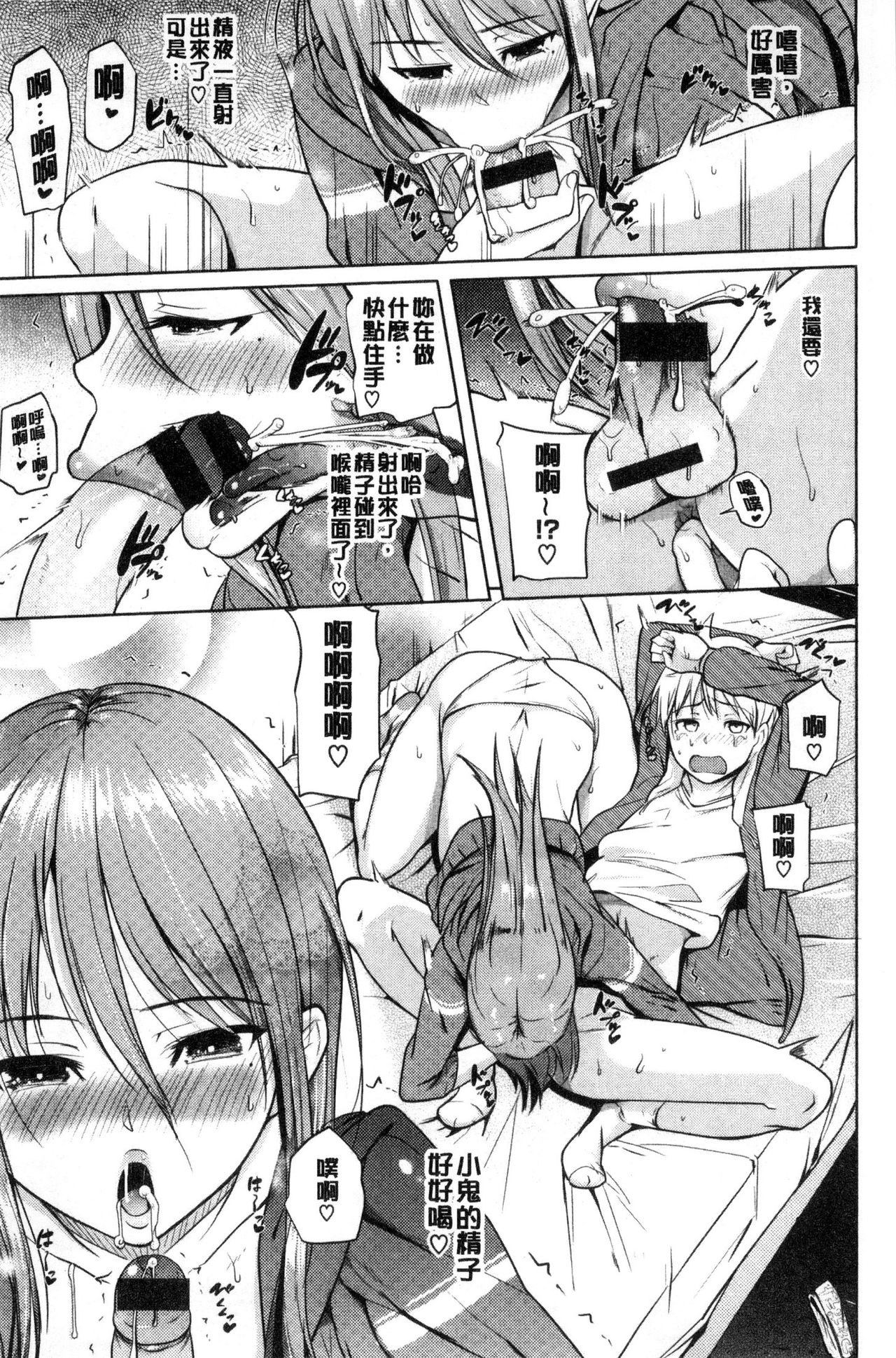 [ナックルカーブ] お兄ちゃん感謝祭♡ [中国翻訳]