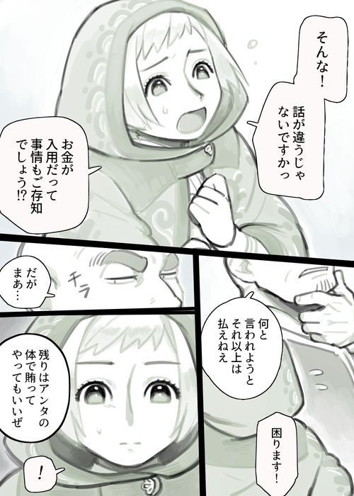 [komeko] ふたなりエルフ×はぐれゴブリン