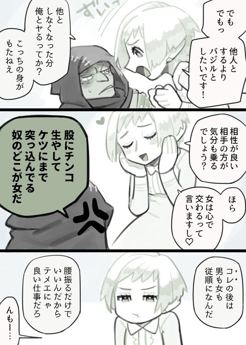 [komeko] ふたなりエルフ×はぐれゴブリン