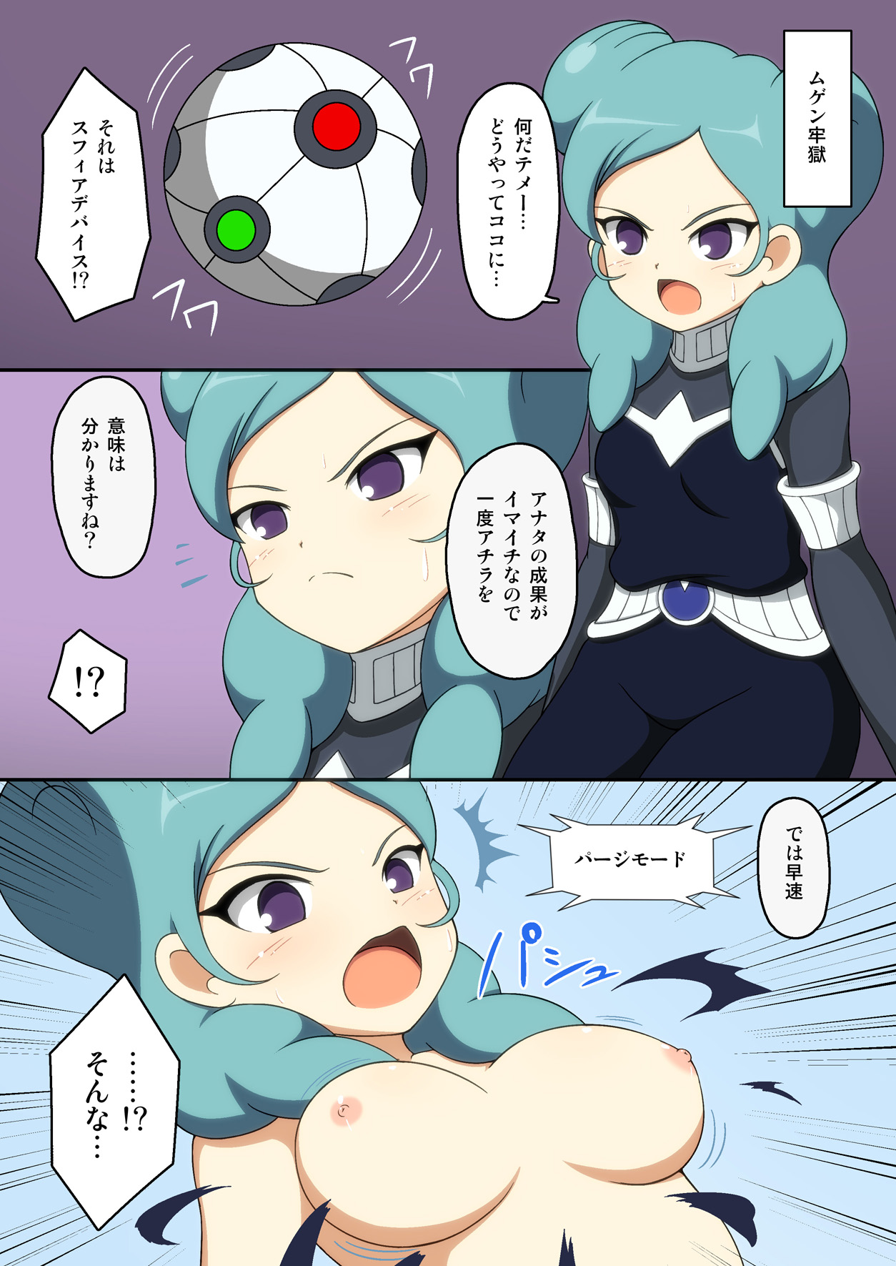 [BurstBomb.T (TKP)] ガールズイレブン (イナズマイレブン) [DL版]