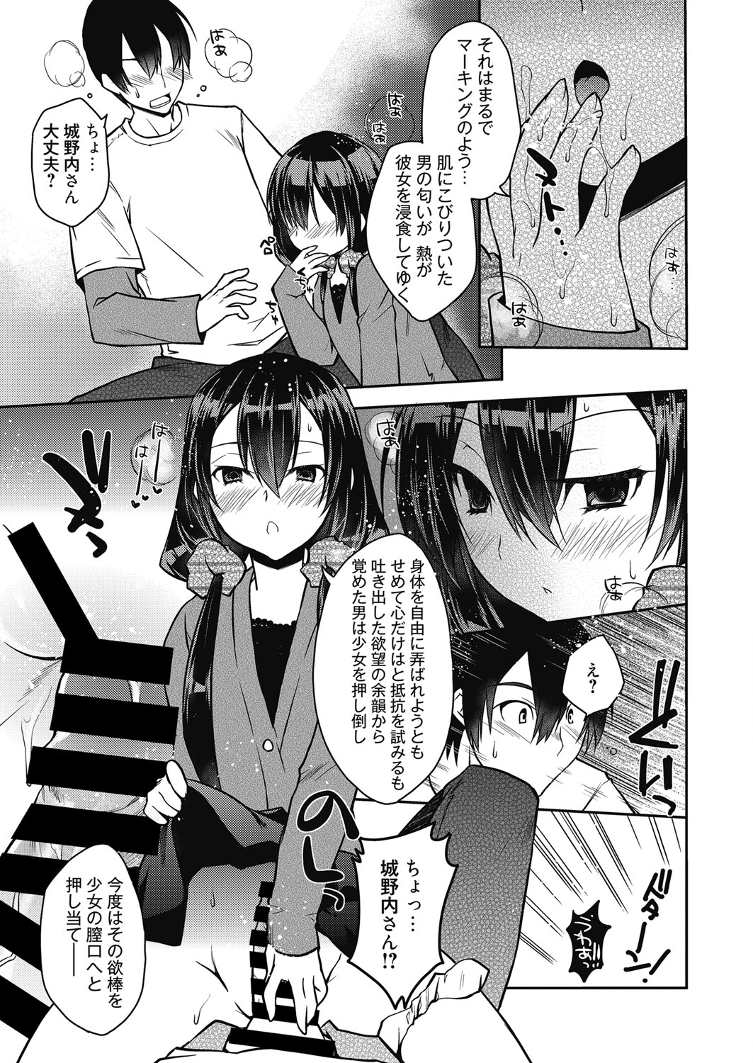 web 漫画ばんがいち Vol.18