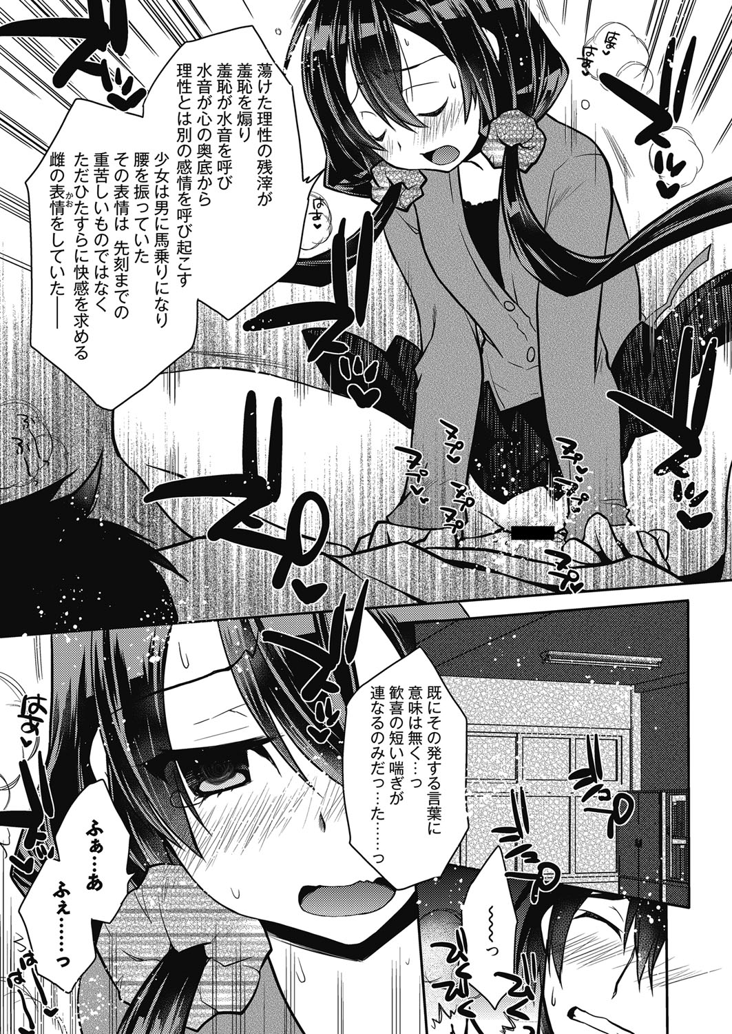 web 漫画ばんがいち Vol.18