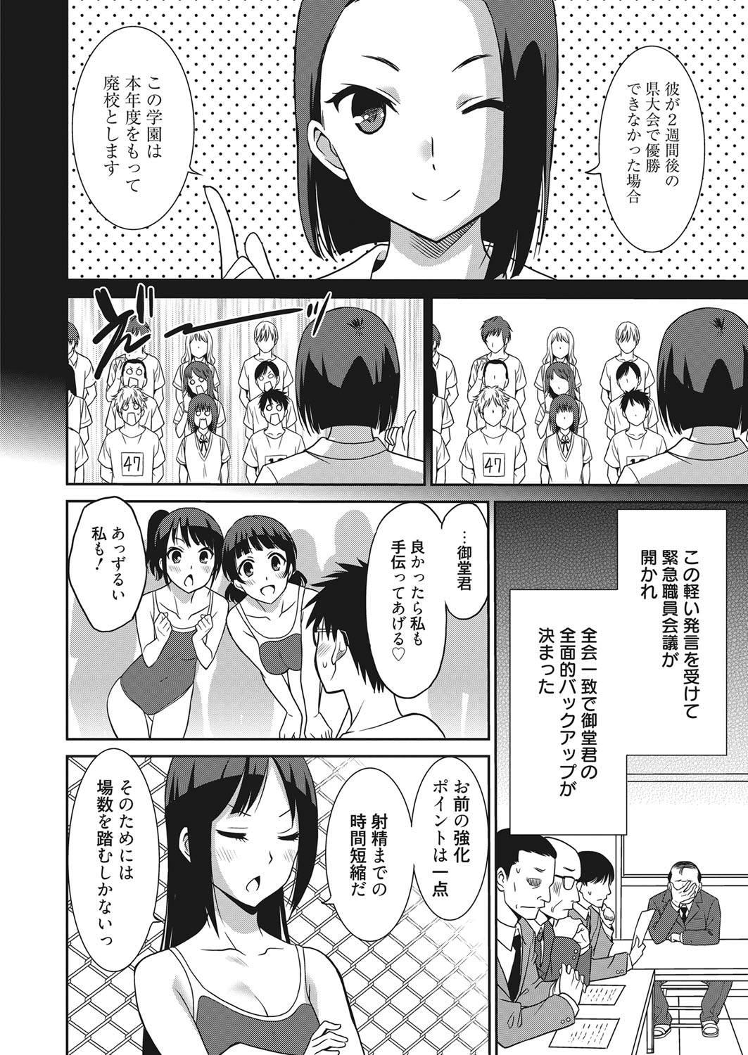 web 漫画ばんがいち Vol.18
