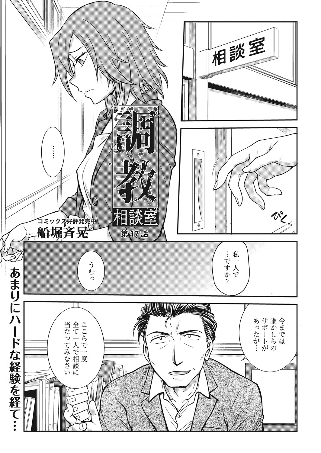 web 漫画ばんがいち Vol.18