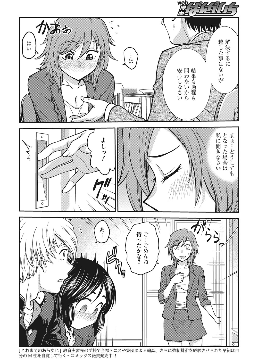 web 漫画ばんがいち Vol.18