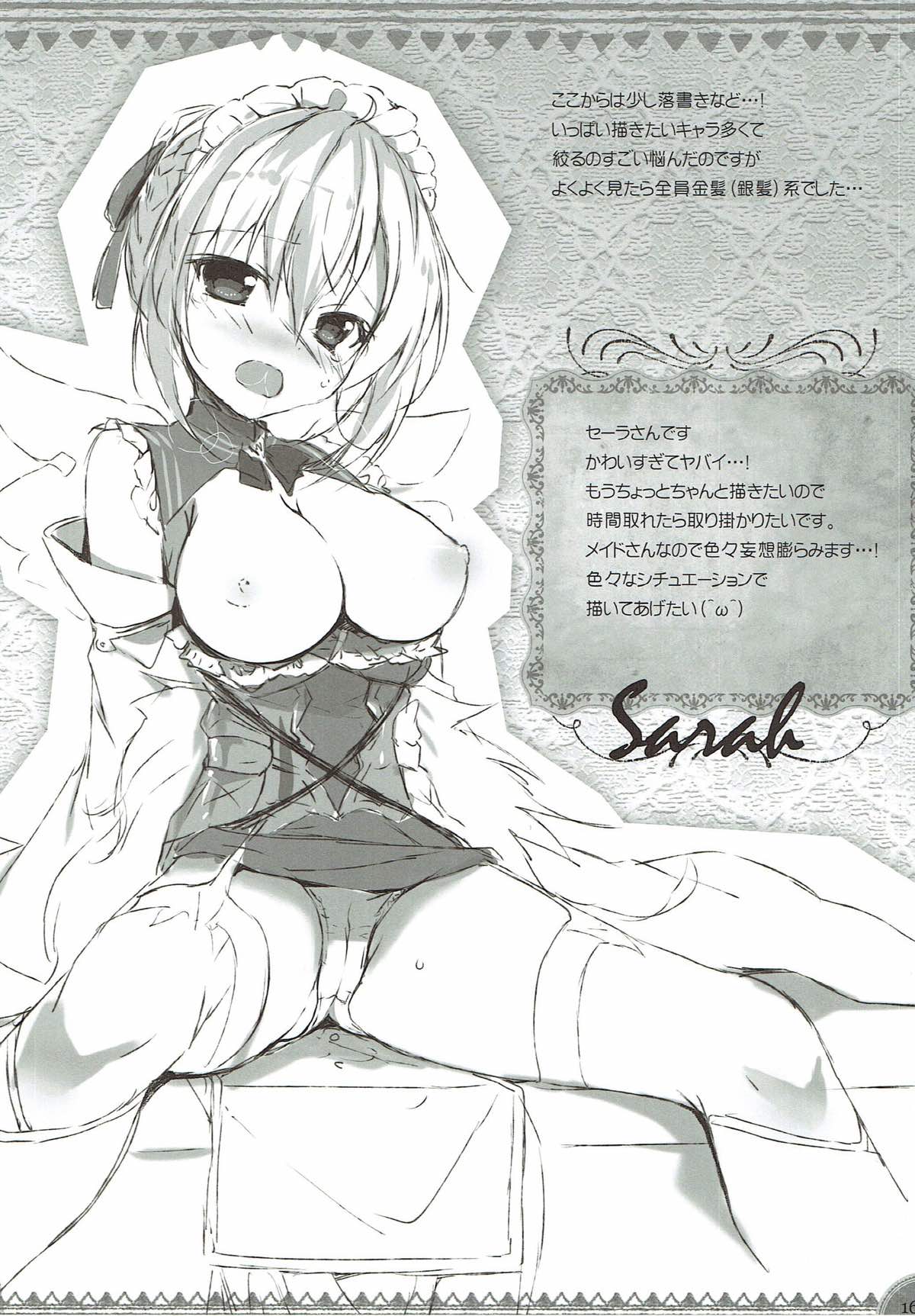 (C93) [PINK CHUCHU (みけおう)] 緊急ミッション 天使長ミルノの寝室 (千年戦争アイギス)