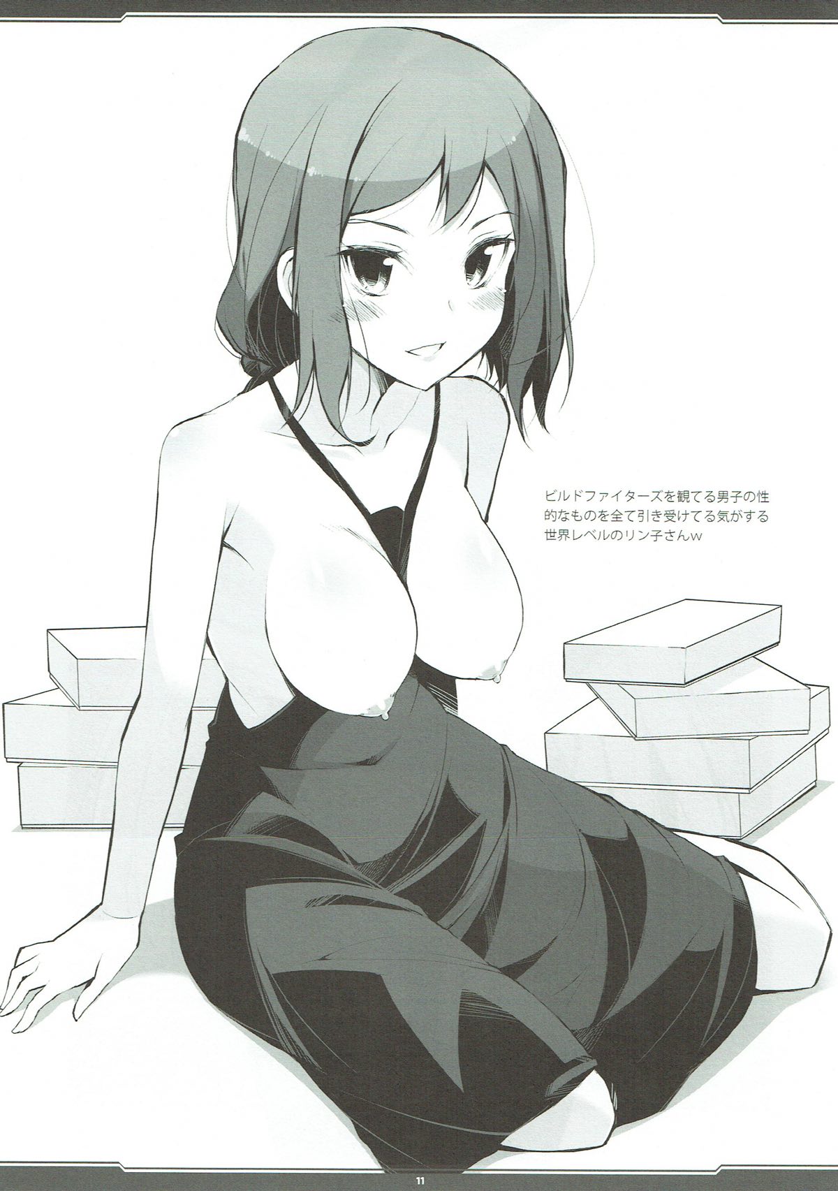 (C85) [Digital Flyer (大田優一)] RKGK DIGITALFLYER II (よろず)