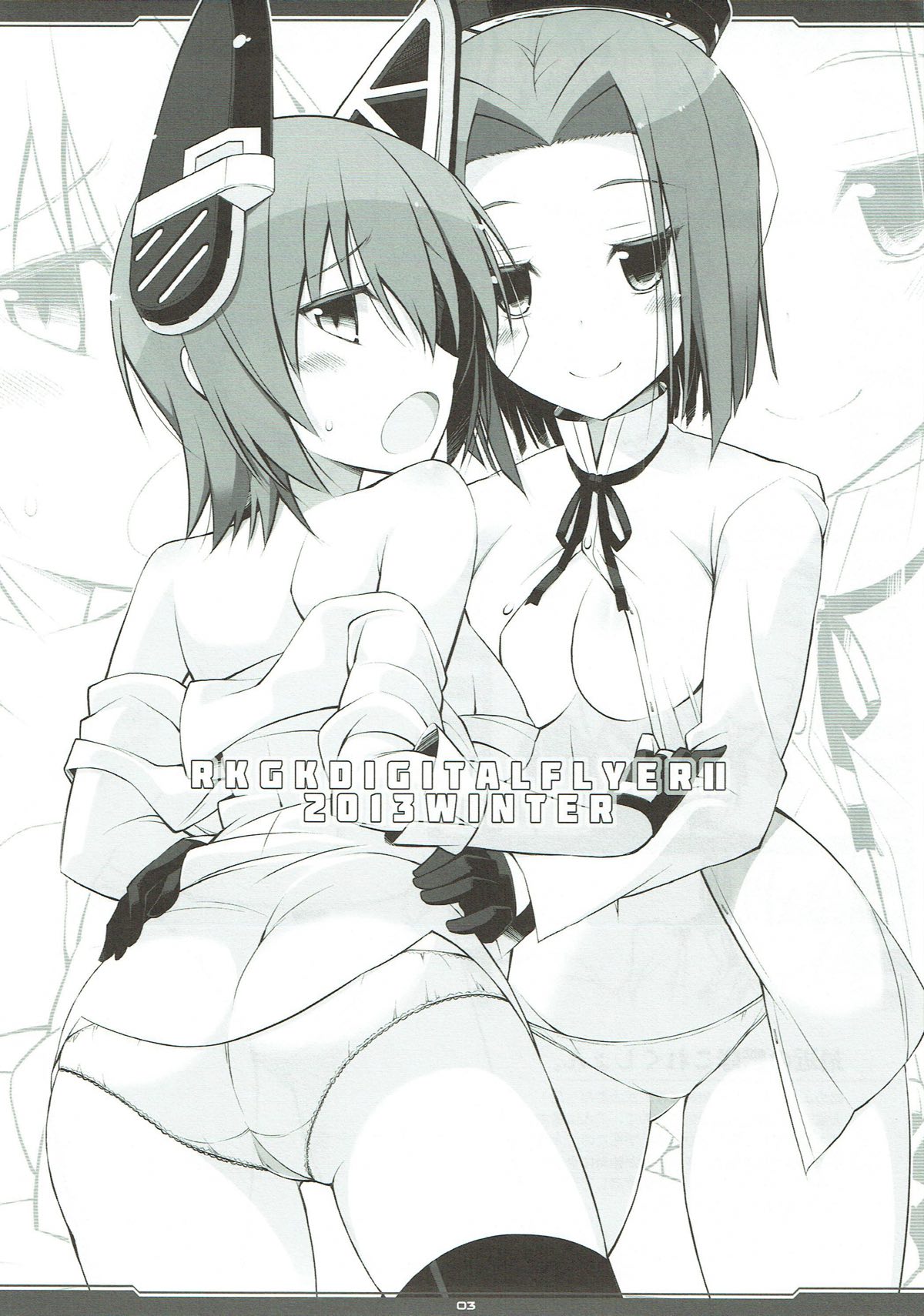 (C85) [Digital Flyer (大田優一)] RKGK DIGITALFLYER II (よろず)