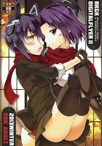 (C85) [Digital Flyer (大田優一)] RKGK DIGITALFLYER II (よろず)