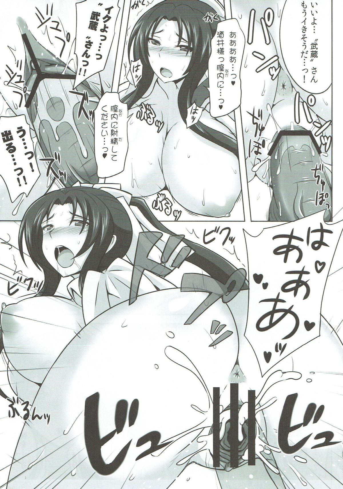 (第5回近しき親交のための同人誌好事会) [ゆあさ連合 (ジャン・ルイ)] 侍女式ロマンス (境界線上のホライゾン)