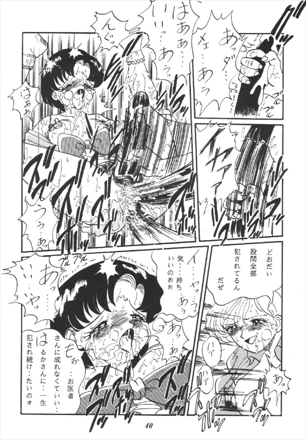(Cレヴォ16) [RPGカンパニー] 月の汁 (美少女戦士セーラームーン)