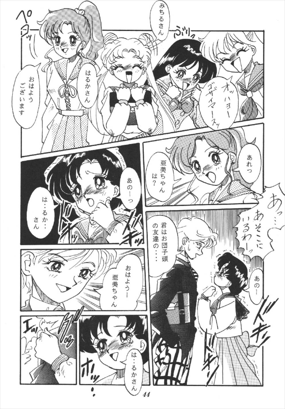 (Cレヴォ16) [RPGカンパニー] 月の汁 (美少女戦士セーラームーン)