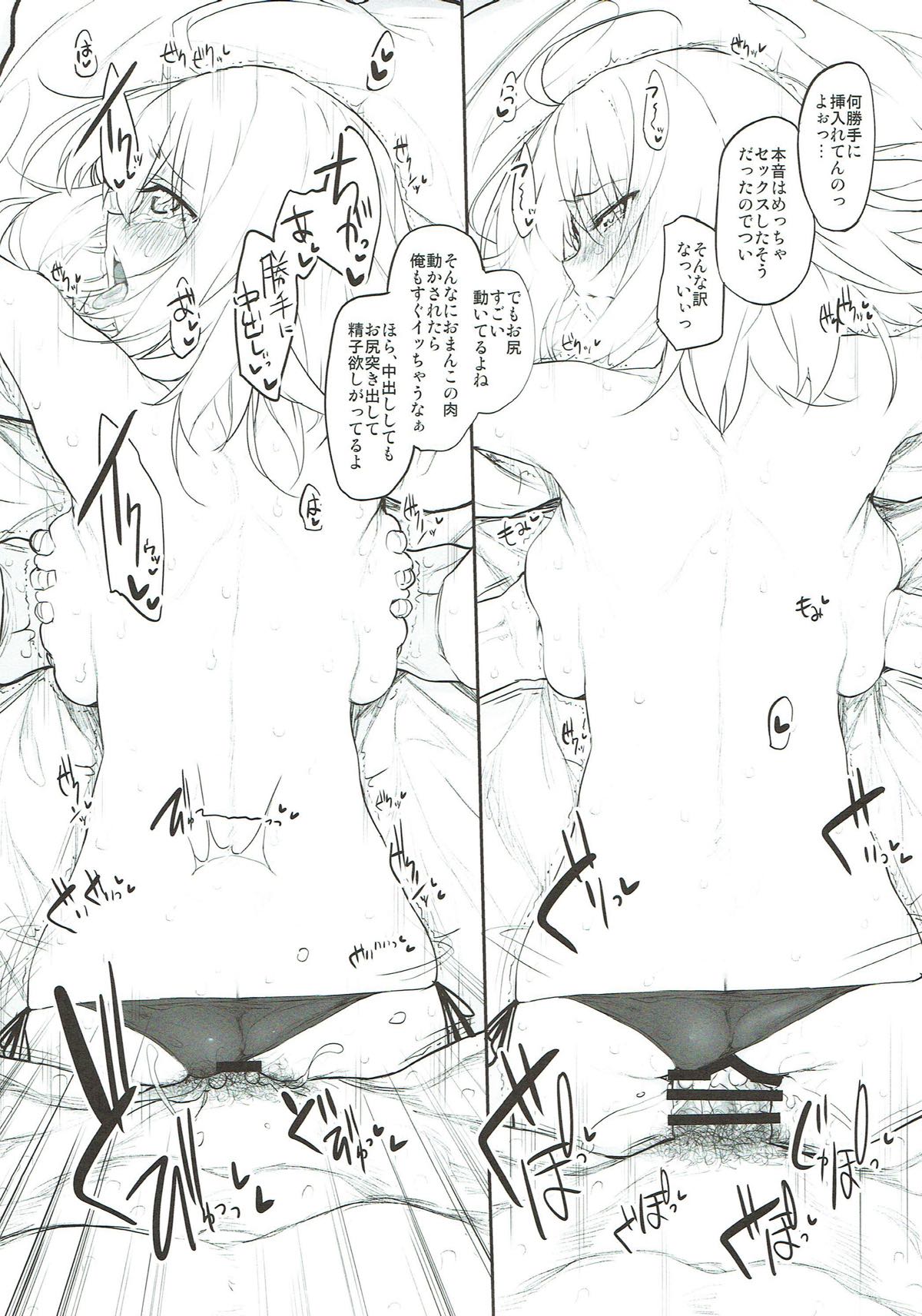 (C93) [Marked-two (スガヒデオ)] Marked girls vol.17 (Fate/Grand Order)