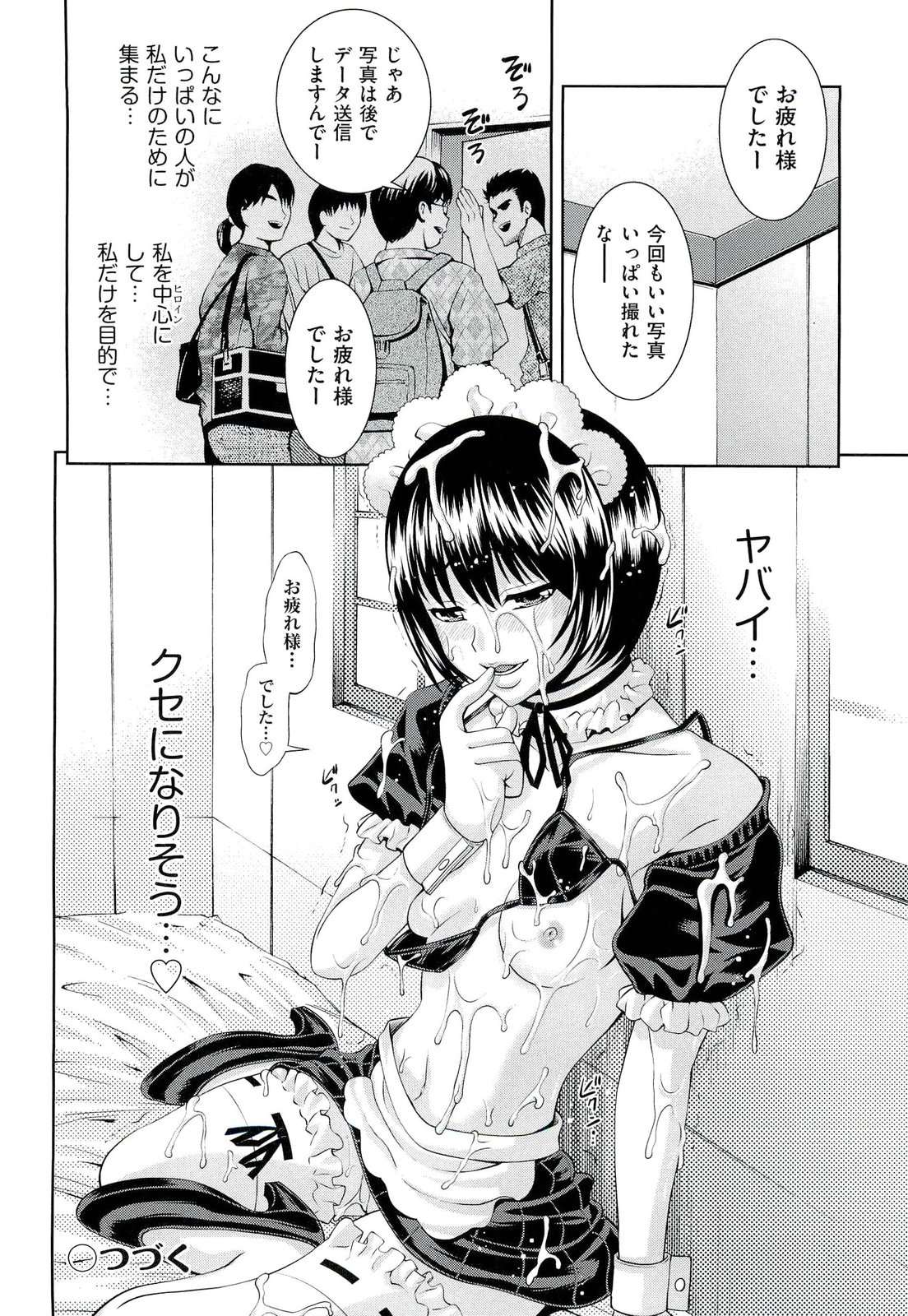 [伊佐美ノゾミ] うしじまいい肉