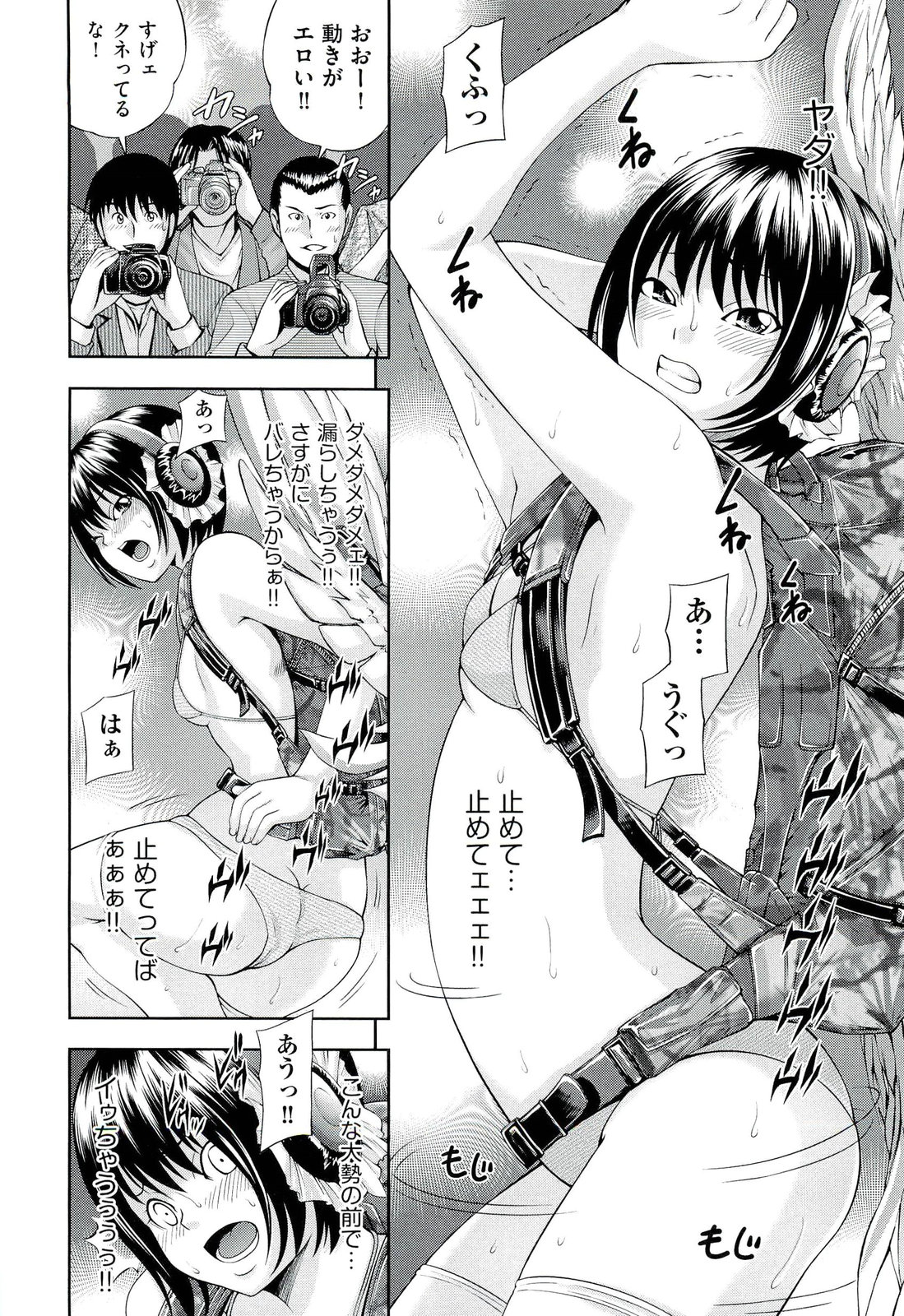 [伊佐美ノゾミ] うしじまいい肉
