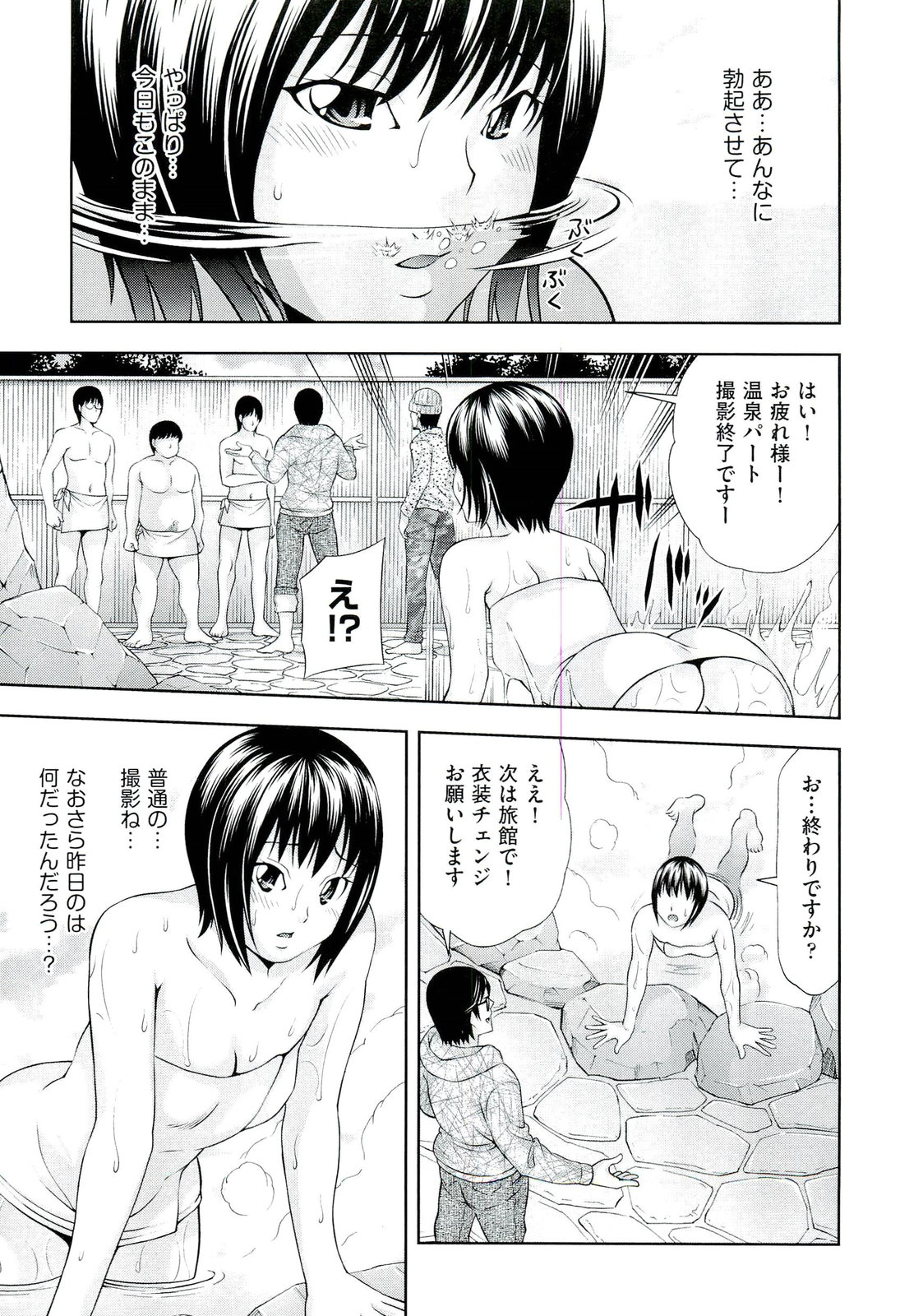 [伊佐美ノゾミ] うしじまいい肉