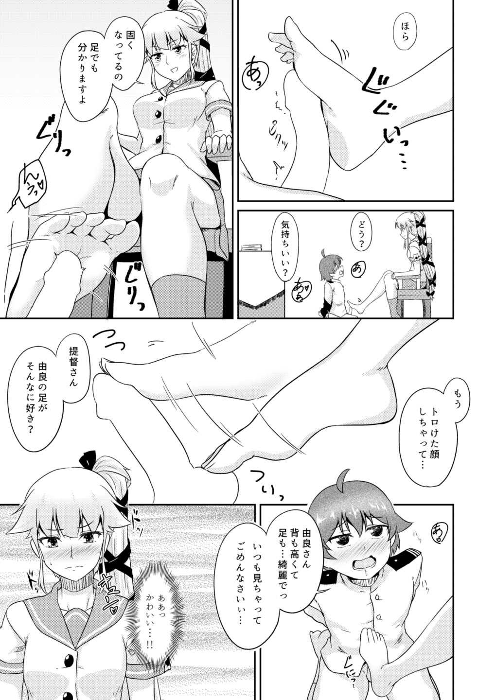[STUDIO柿ノ葉坂 (柿葉真)] イチバンイイトコ (艦隊これくしょん -艦これ-) [DL版]