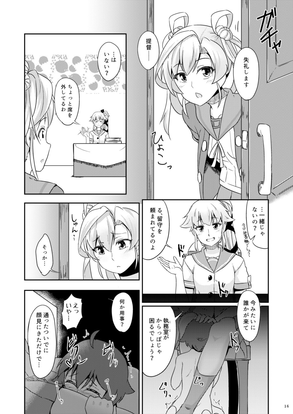 [STUDIO柿ノ葉坂 (柿葉真)] イチバンイイトコ (艦隊これくしょん -艦これ-) [DL版]