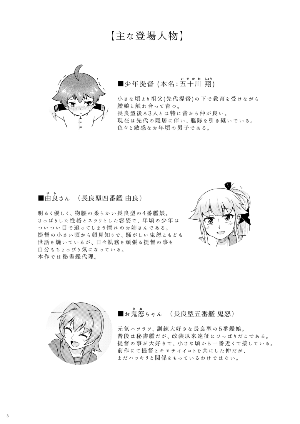 [STUDIO柿ノ葉坂 (柿葉真)] イチバンイイトコ (艦隊これくしょん -艦これ-) [DL版]