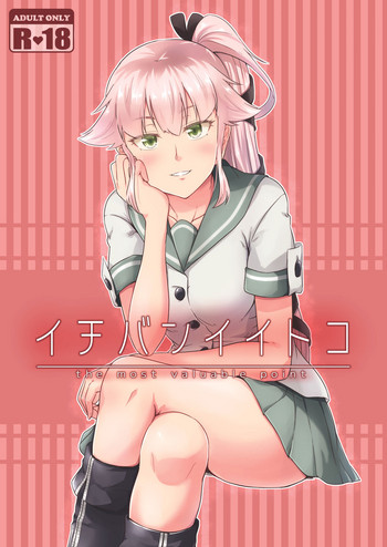 [STUDIO柿ノ葉坂 (柿葉真)] イチバンイイトコ (艦隊これくしょん -艦これ-) [DL版]