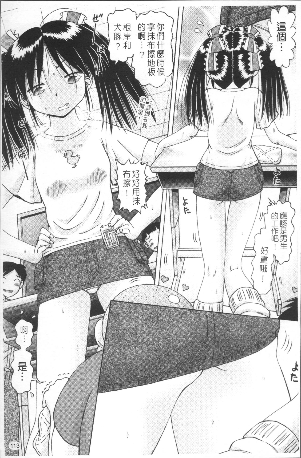 [某零] 娼公女みゆき ～薄幸少女凌辱物語～ 2 [中国翻訳]