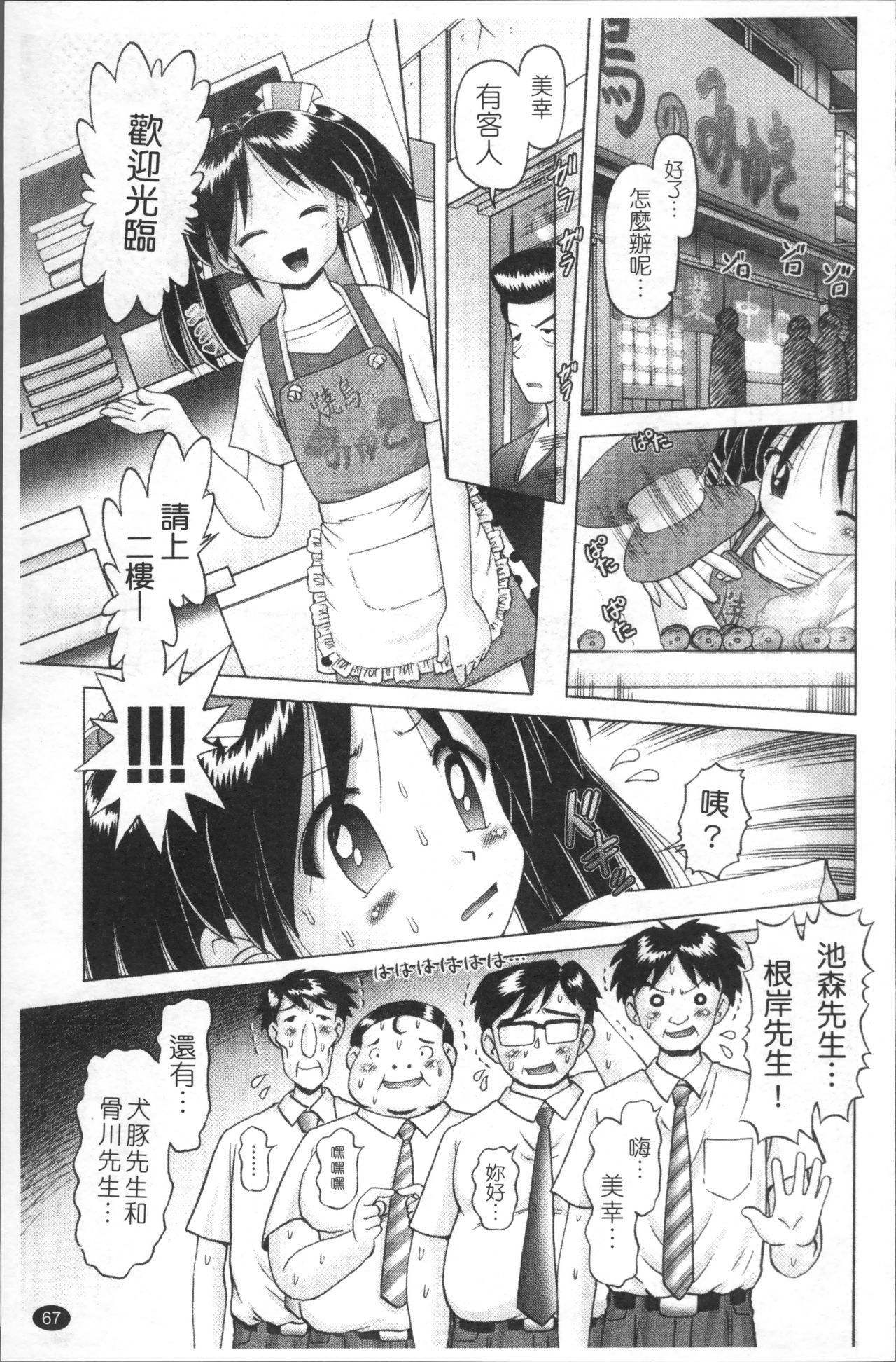 [某零] 娼公女みゆき ～薄幸少女凌辱物語～ 2 [中国翻訳]