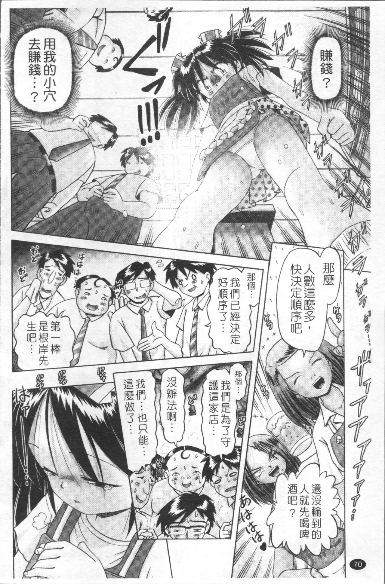 [某零] 娼公女みゆき ～薄幸少女凌辱物語～ 2 [中国翻訳]