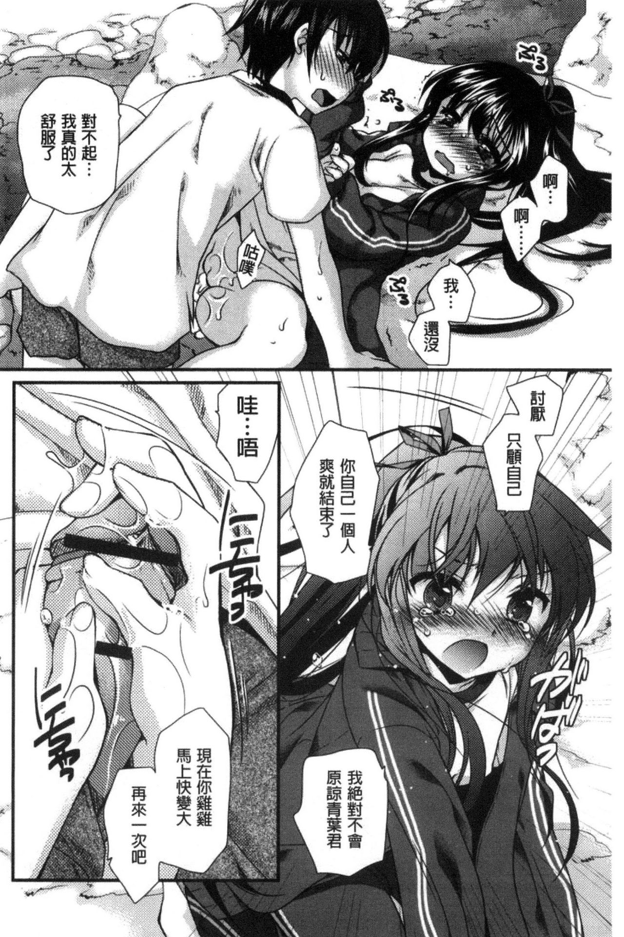 [きみおたまこ] キミとふわとろ [中国翻訳]